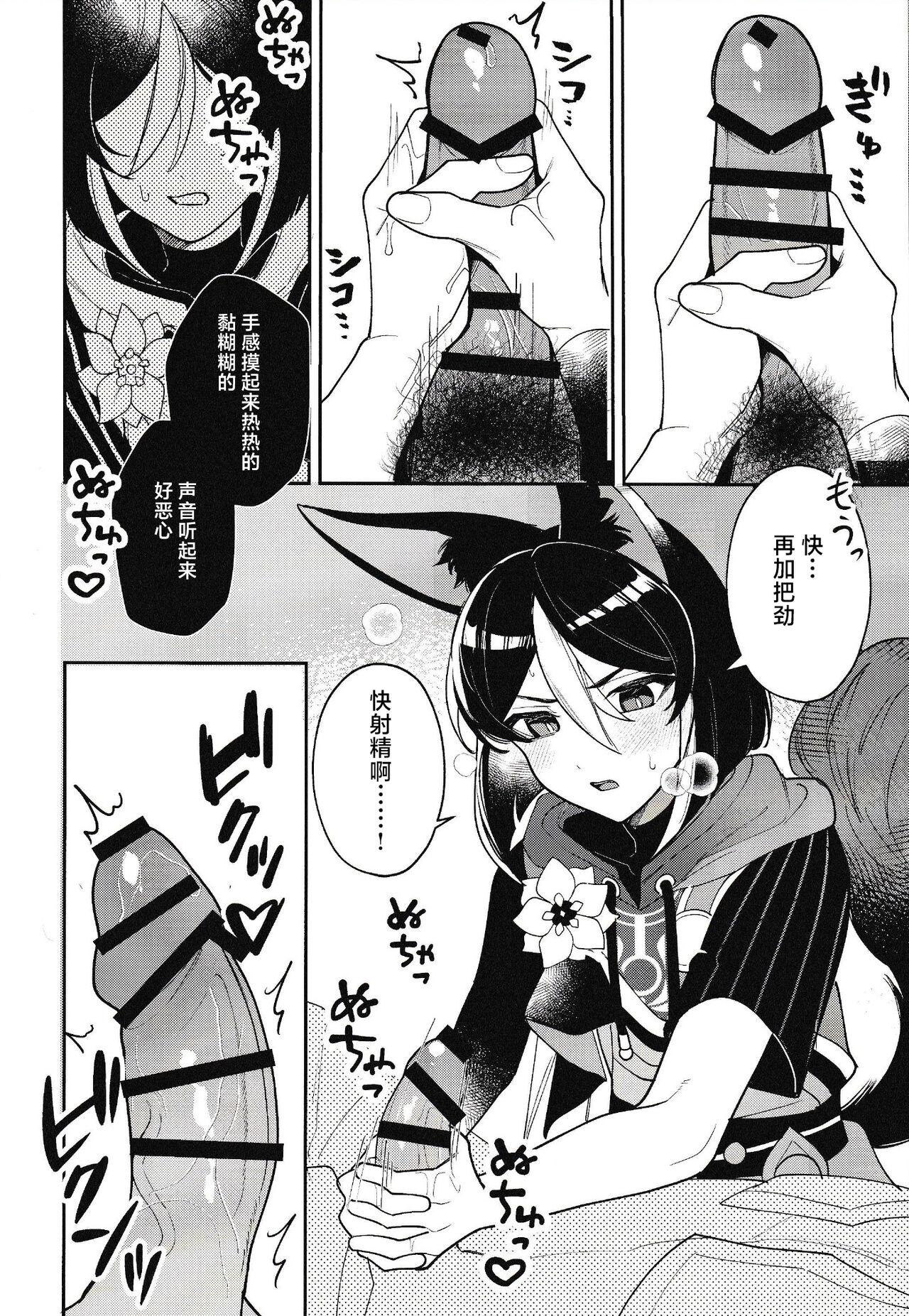 Guyonshemale Ranger-chou Kansatsu Nikki - Genshin impact Fleshlight - Page 10