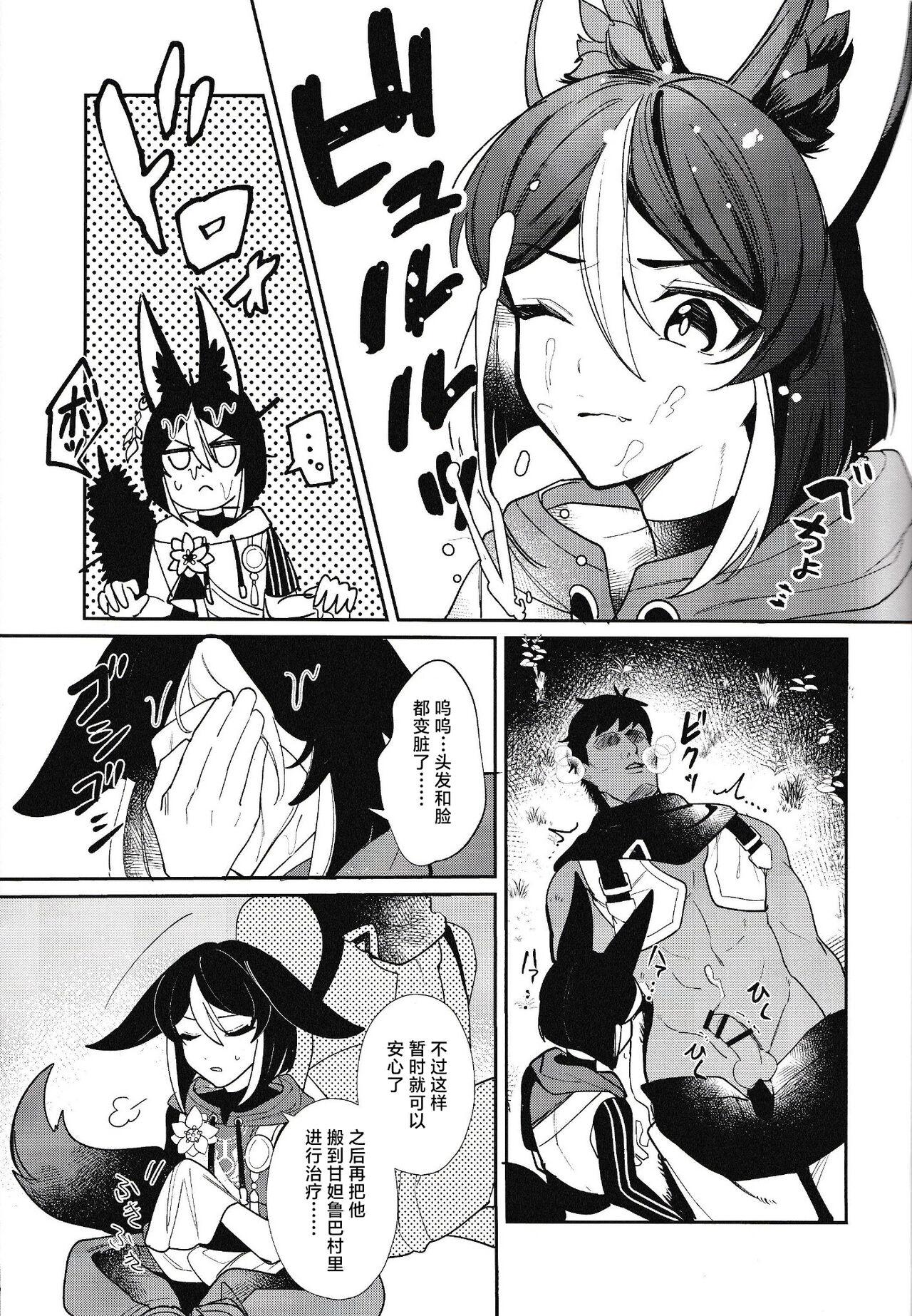 Guyonshemale Ranger-chou Kansatsu Nikki - Genshin impact Fleshlight - Page 11