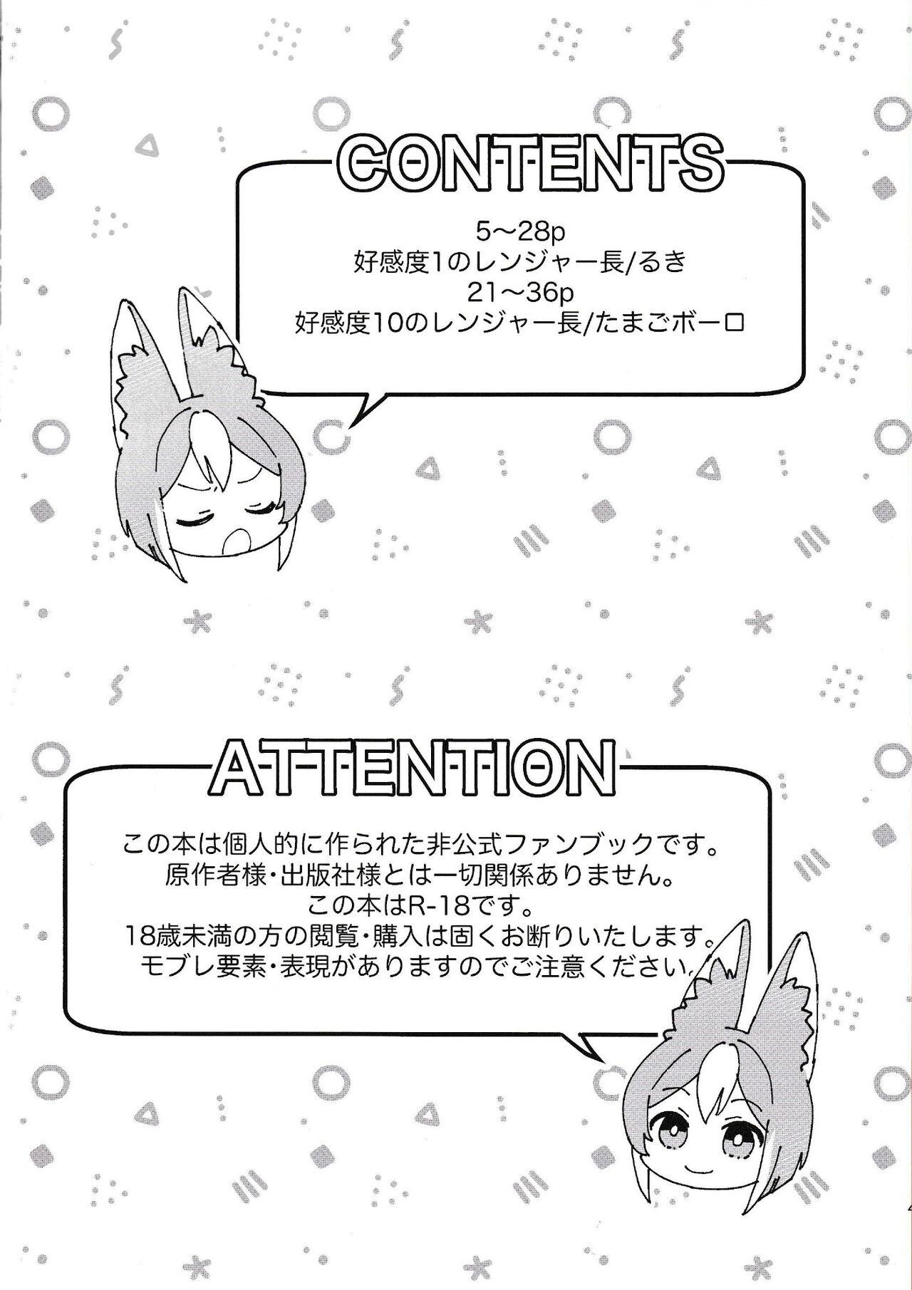 3some Ranger-chou Kansatsu Nikki - Genshin impact Swing - Page 4