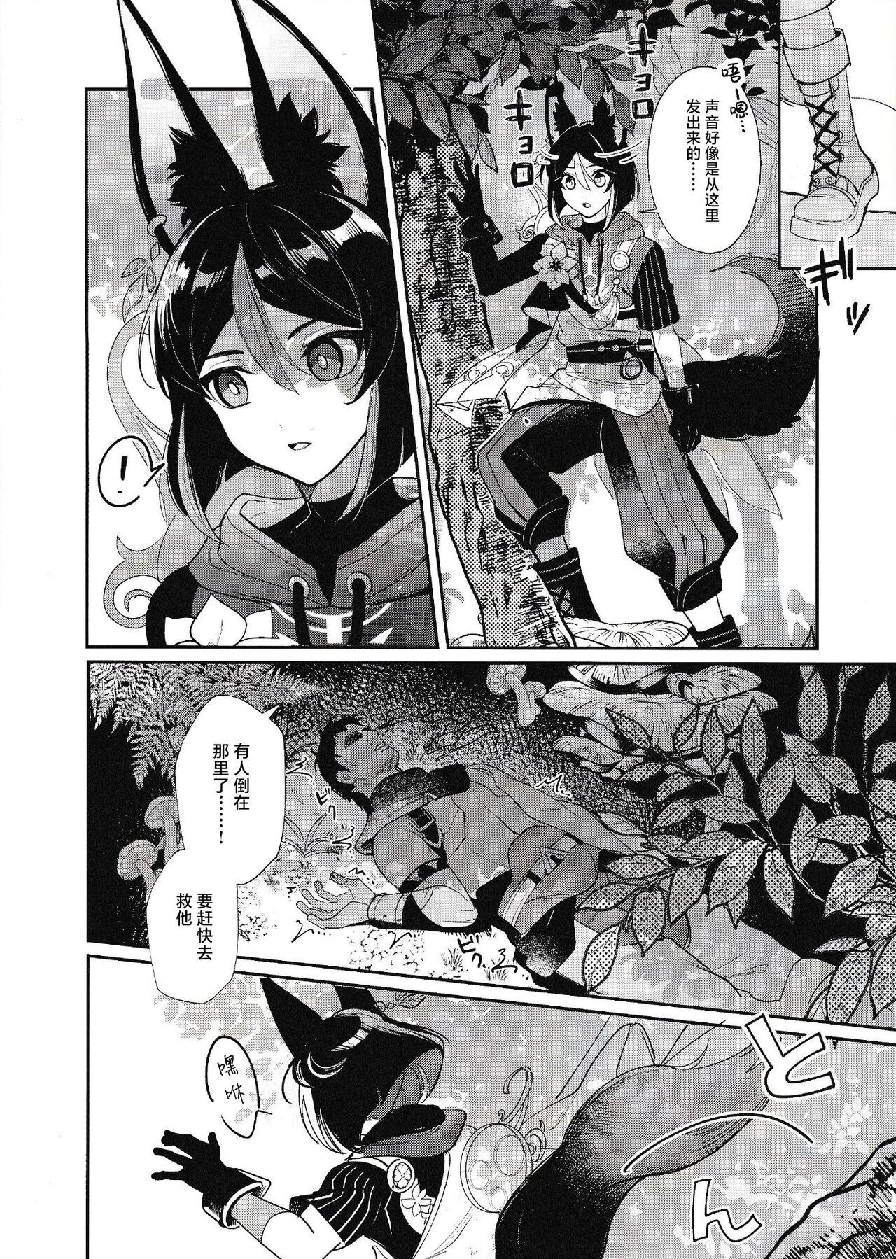 Guyonshemale Ranger-chou Kansatsu Nikki - Genshin impact Fleshlight - Page 6