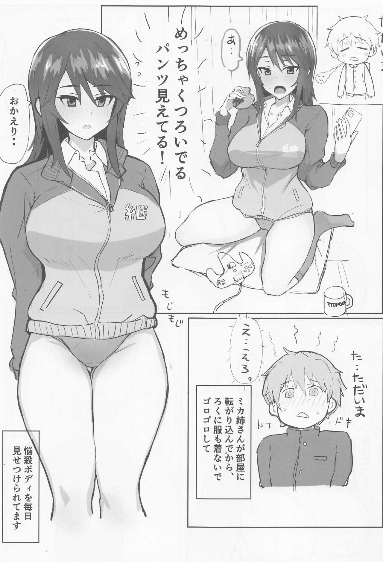 Amateur Mika Onee-san no Yuuwaku - Girls und panzer Submissive - Page 2