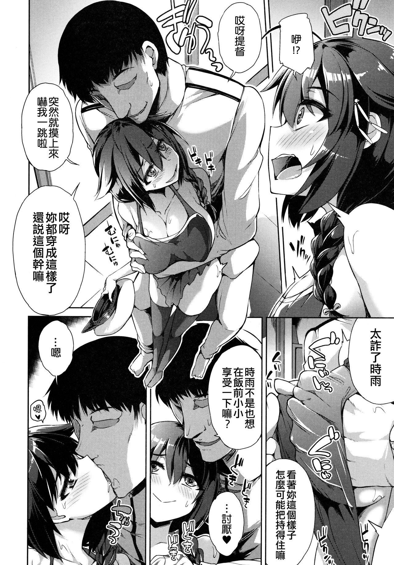Teenfuns Shigure-chan Niizuma Nikki - Kantai collection Smooth - Page 6