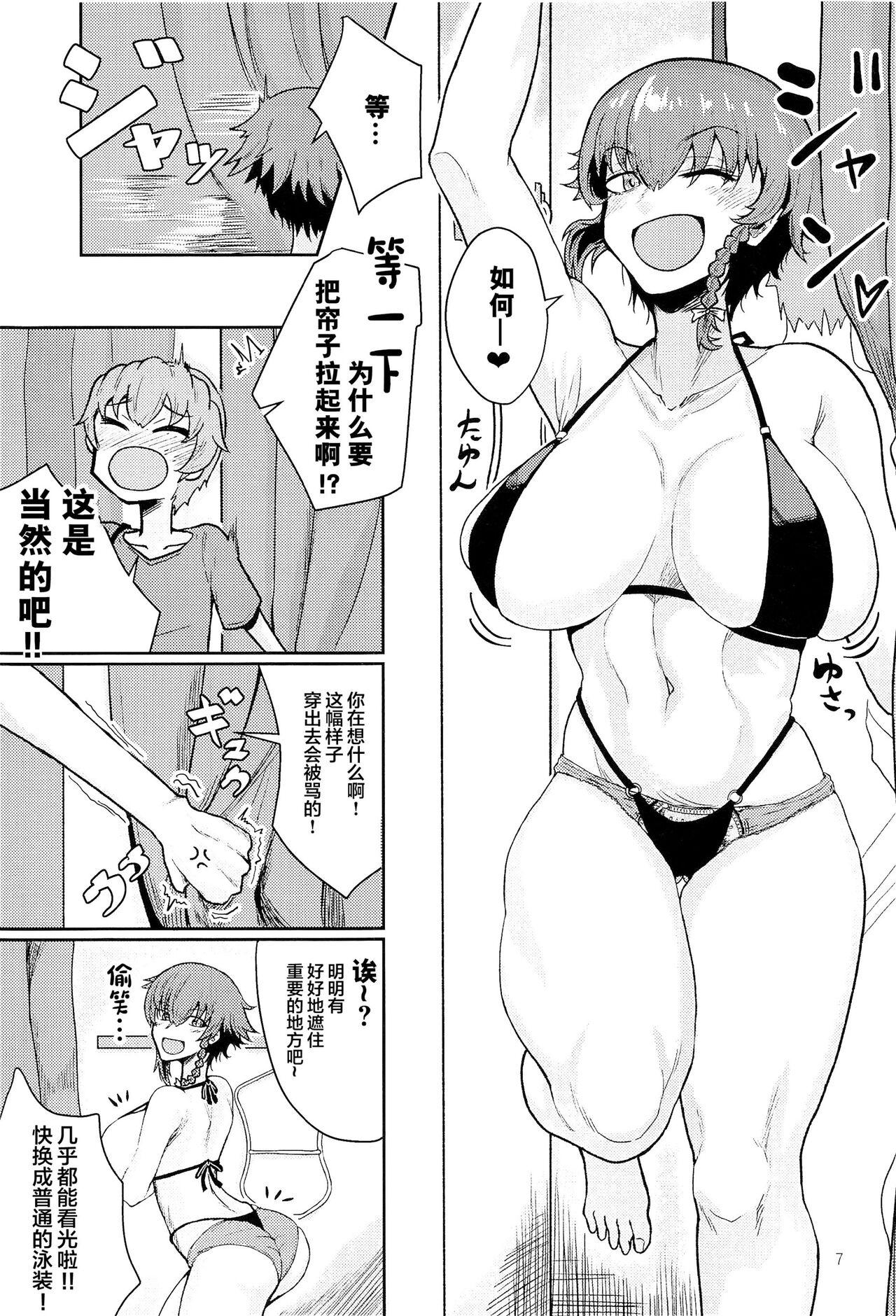 Gay Cumshot Itazura Suki no Pepperoni Nee-san - Girls und panzer Sex Toys - Page 6