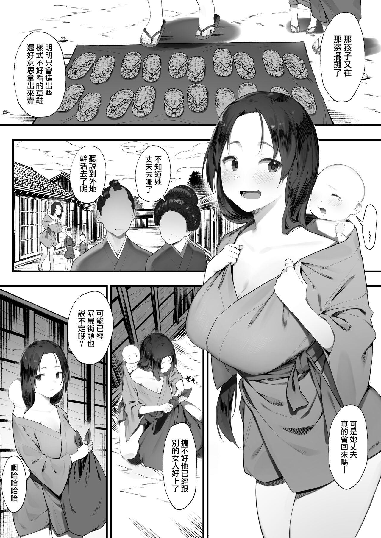 Arab [Nigiri Usagi] Nusumi no Taika [Zenwa] | 偷竊的回報【全話】 [Chinese] [天帝哥個人漢化] - Original Blowjob - Page 2