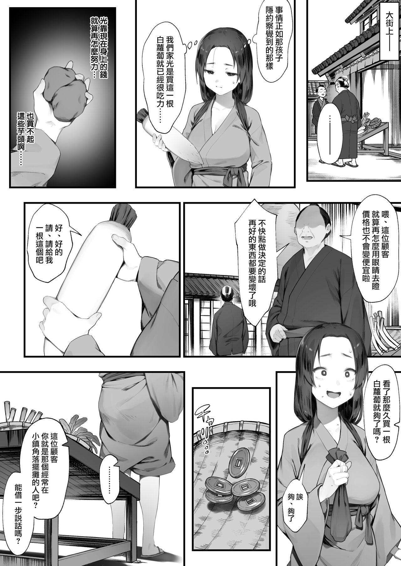 Arab [Nigiri Usagi] Nusumi no Taika [Zenwa] | 偷竊的回報【全話】 [Chinese] [天帝哥個人漢化] - Original Blowjob - Page 5