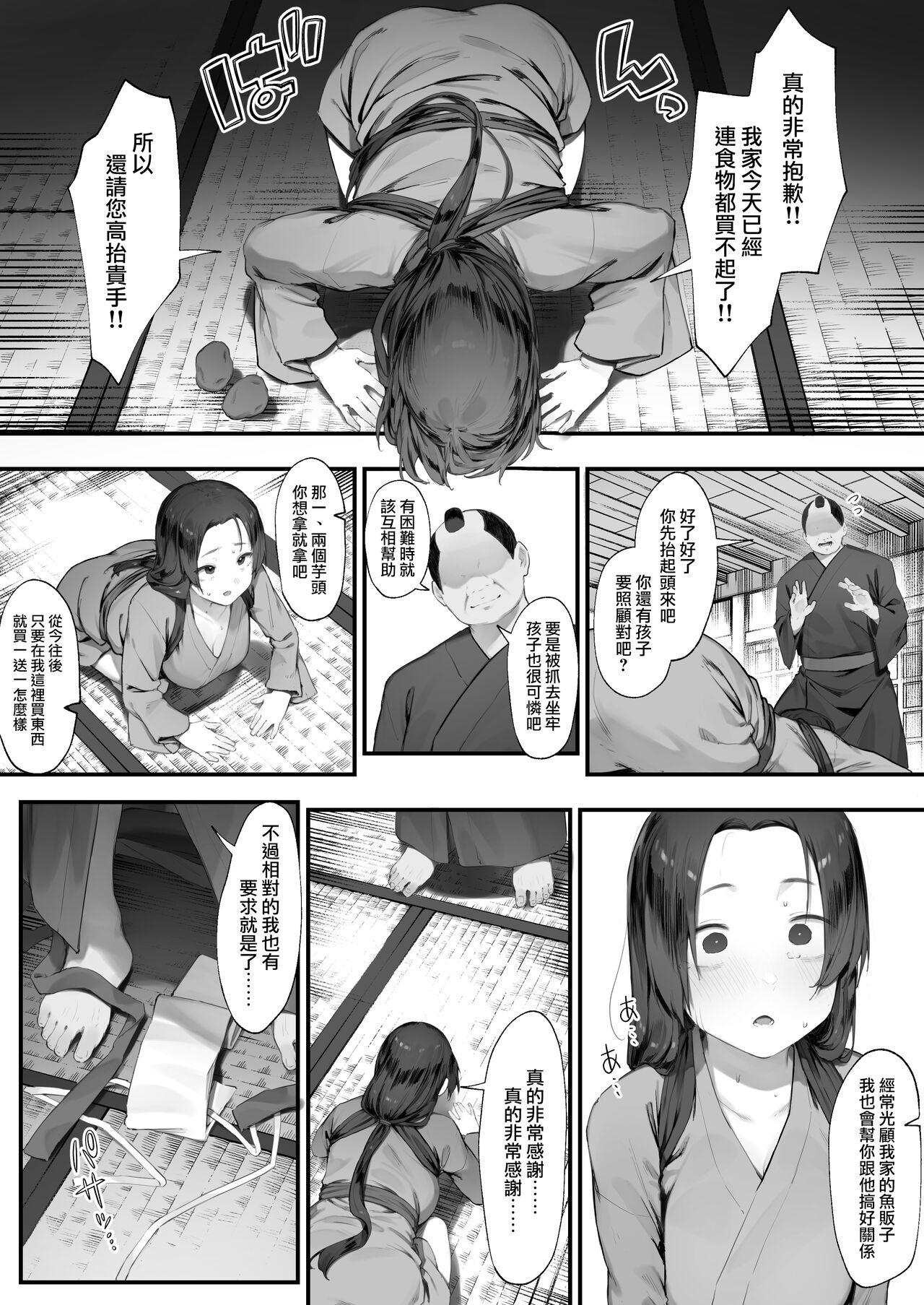 Arab [Nigiri Usagi] Nusumi no Taika [Zenwa] | 偷竊的回報【全話】 [Chinese] [天帝哥個人漢化] - Original Blowjob - Page 6