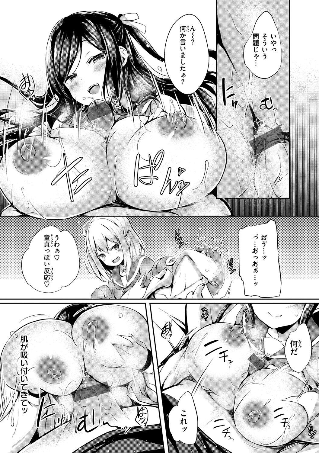 Dirty Futari no Omocha Girlfriends - Page 11