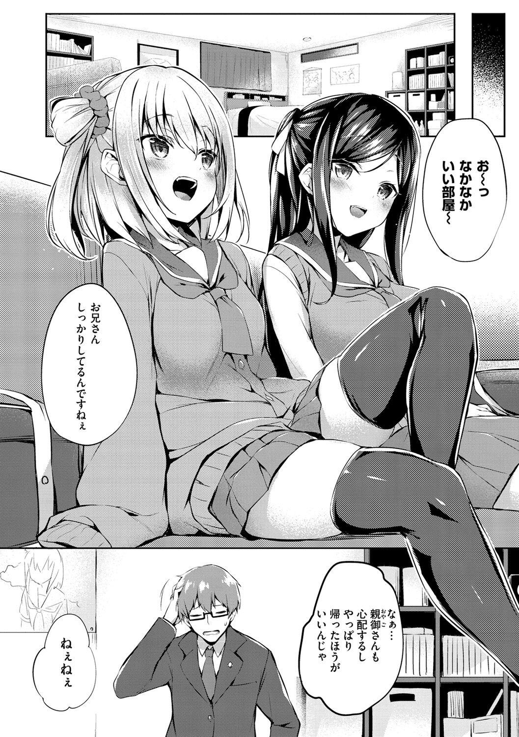 Dirty Futari no Omocha Girlfriends - Page 6