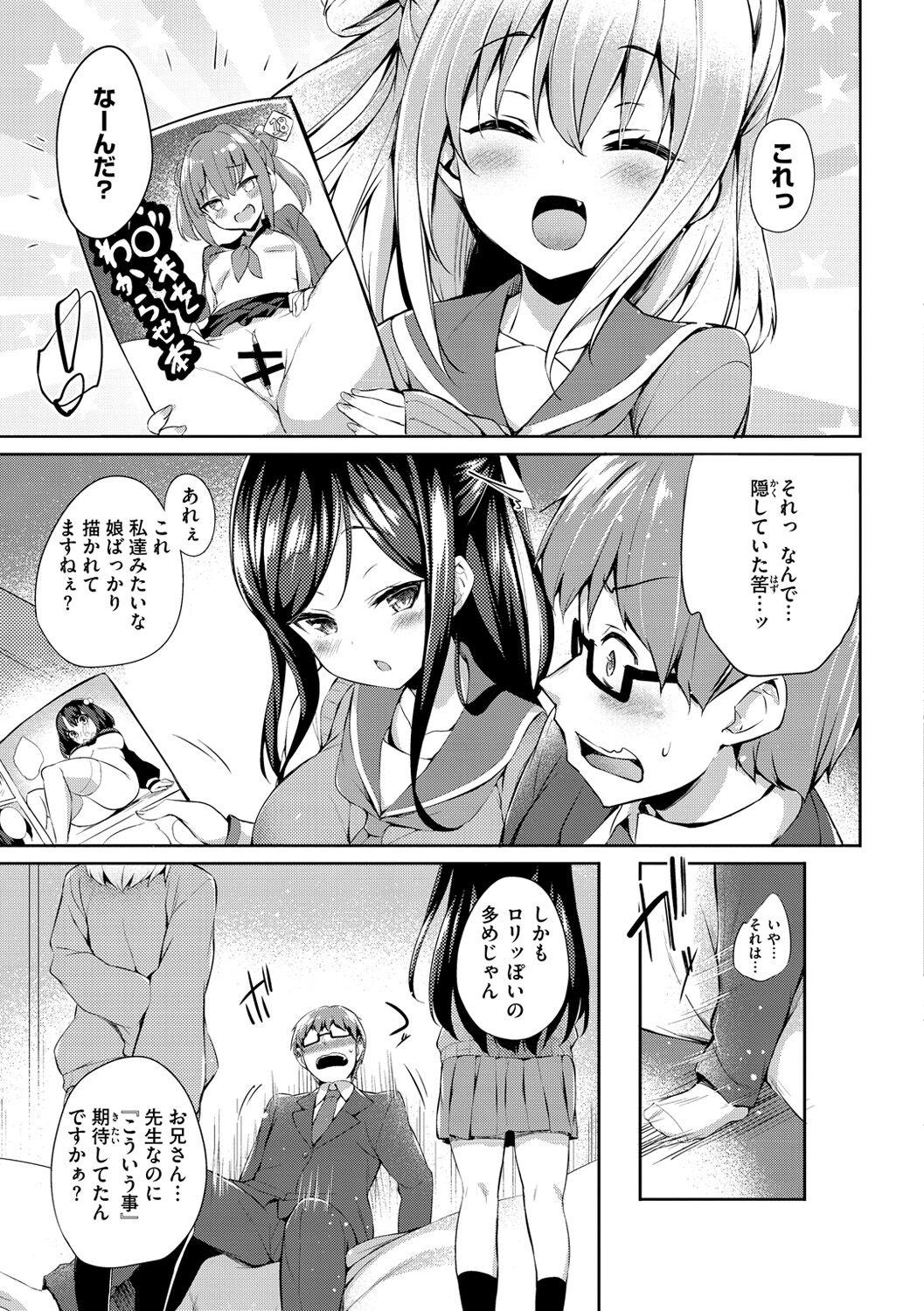Dirty Futari no Omocha Girlfriends - Page 7