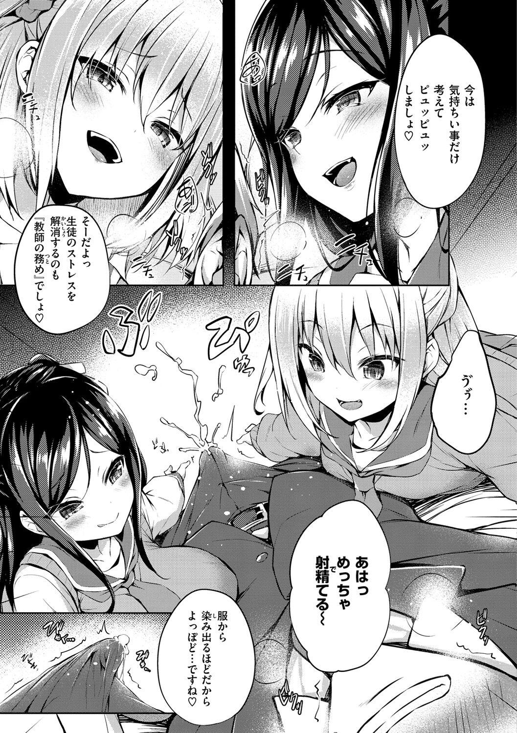 Dirty Futari no Omocha Girlfriends - Page 9