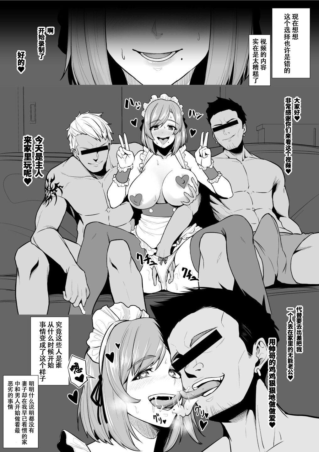 No Condom [Sevengar] Hitozuma Otoshi Club Hitozuma Onaho 7-gou-chan [Chinese] [超番个人汉化] Transgender - Page 2