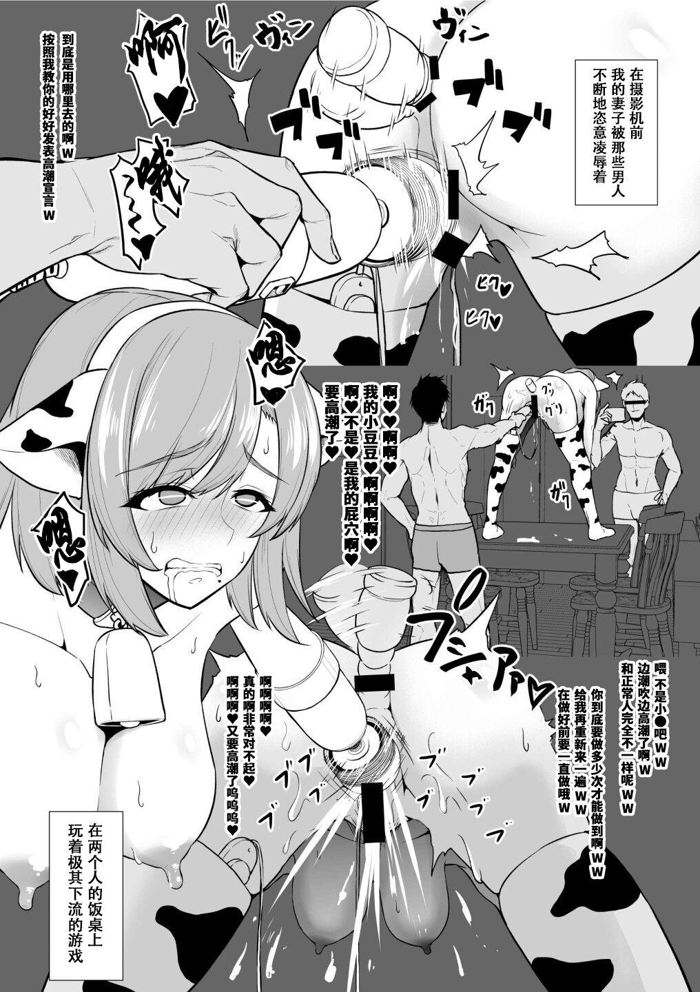 No Condom [Sevengar] Hitozuma Otoshi Club Hitozuma Onaho 7-gou-chan [Chinese] [超番个人汉化] Transgender - Page 3