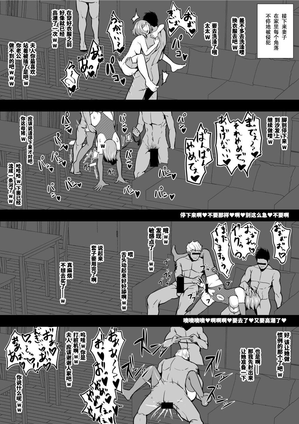 Busty [Sevengar] Hitozuma Otoshi Club Hitozuma Onaho 7-gou-chan [Chinese] [超番个人汉化] Abuse - Page 5