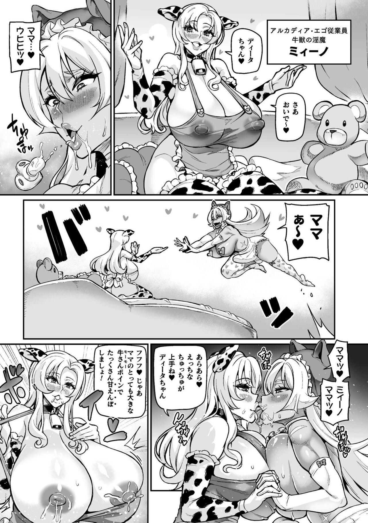 Clitoris Youkoso! Inma Shoukan Arcadia Ego Ch. 1 Parody - Page 10