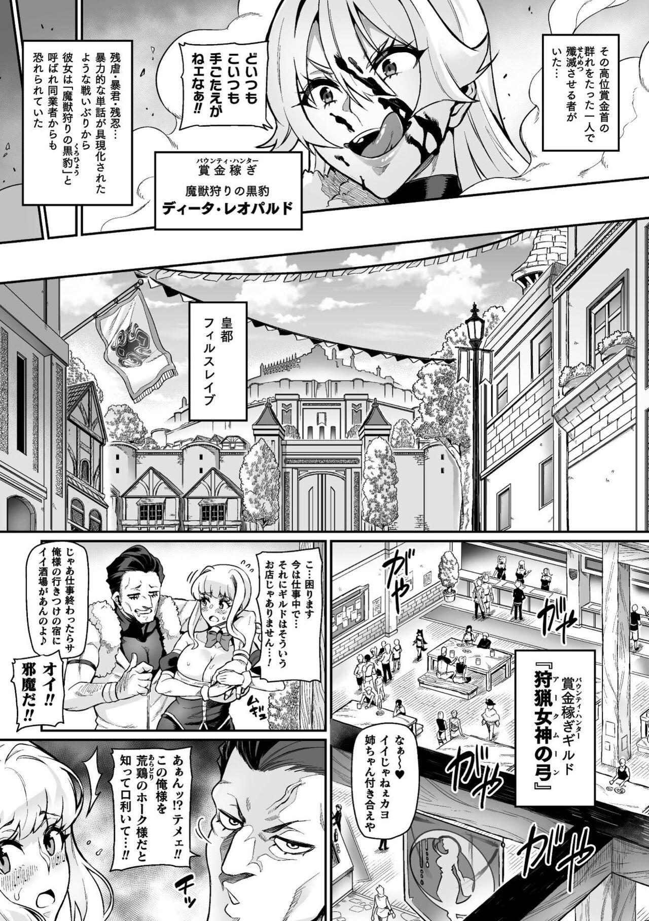 Clitoris Youkoso! Inma Shoukan Arcadia Ego Ch. 1 Parody - Page 4