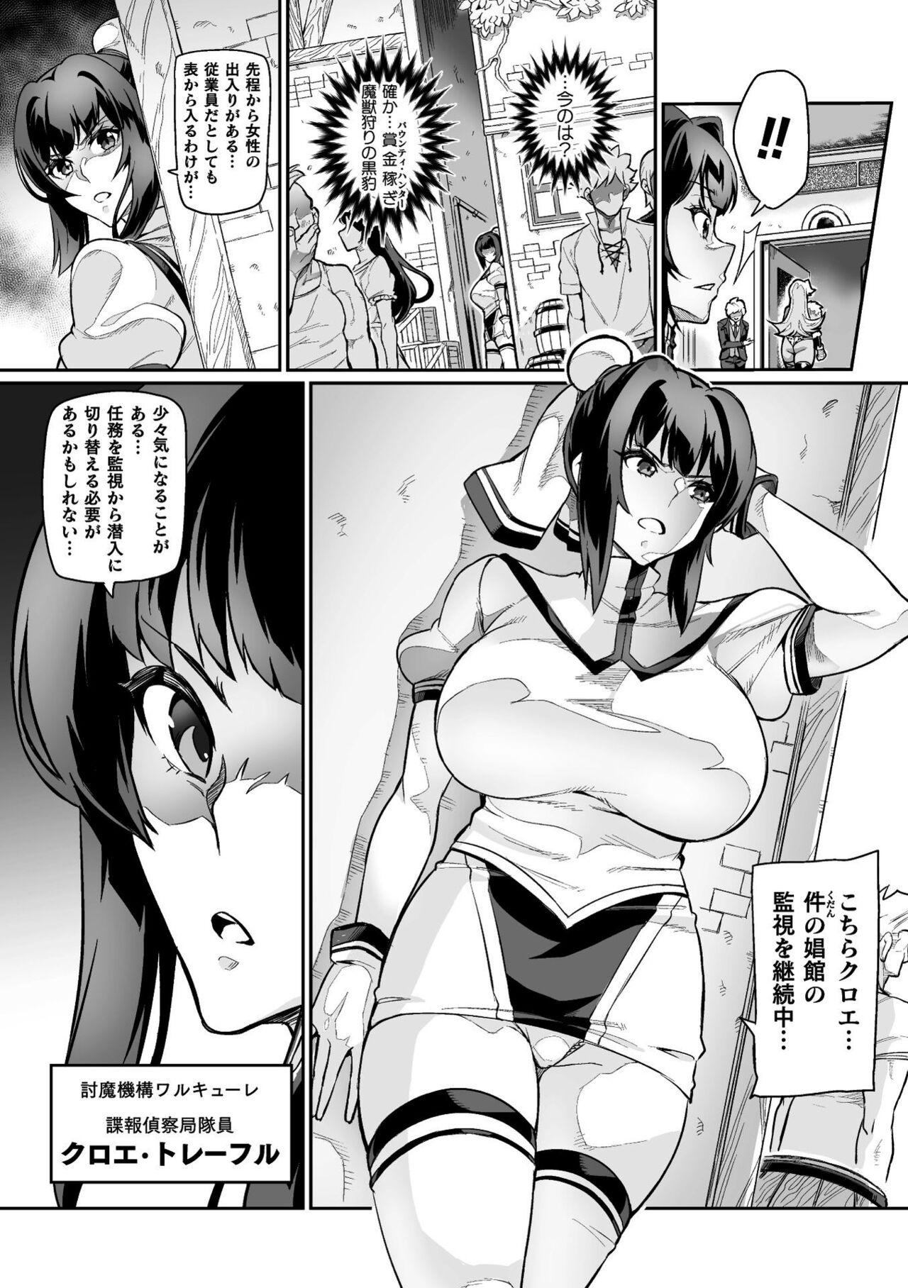 Clitoris Youkoso! Inma Shoukan Arcadia Ego Ch. 1 Parody - Page 7