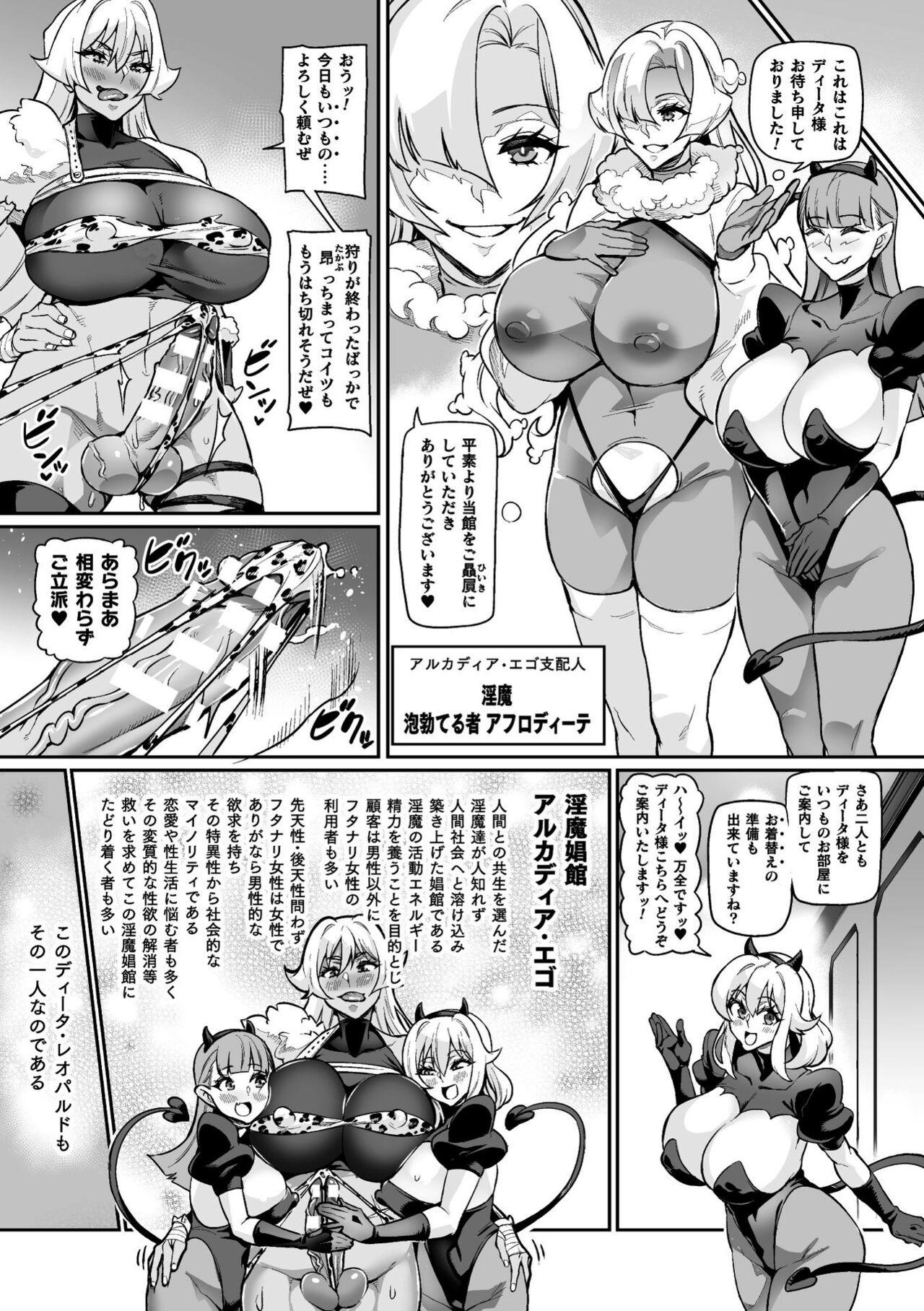 Clitoris Youkoso! Inma Shoukan Arcadia Ego Ch. 1 Parody - Page 8