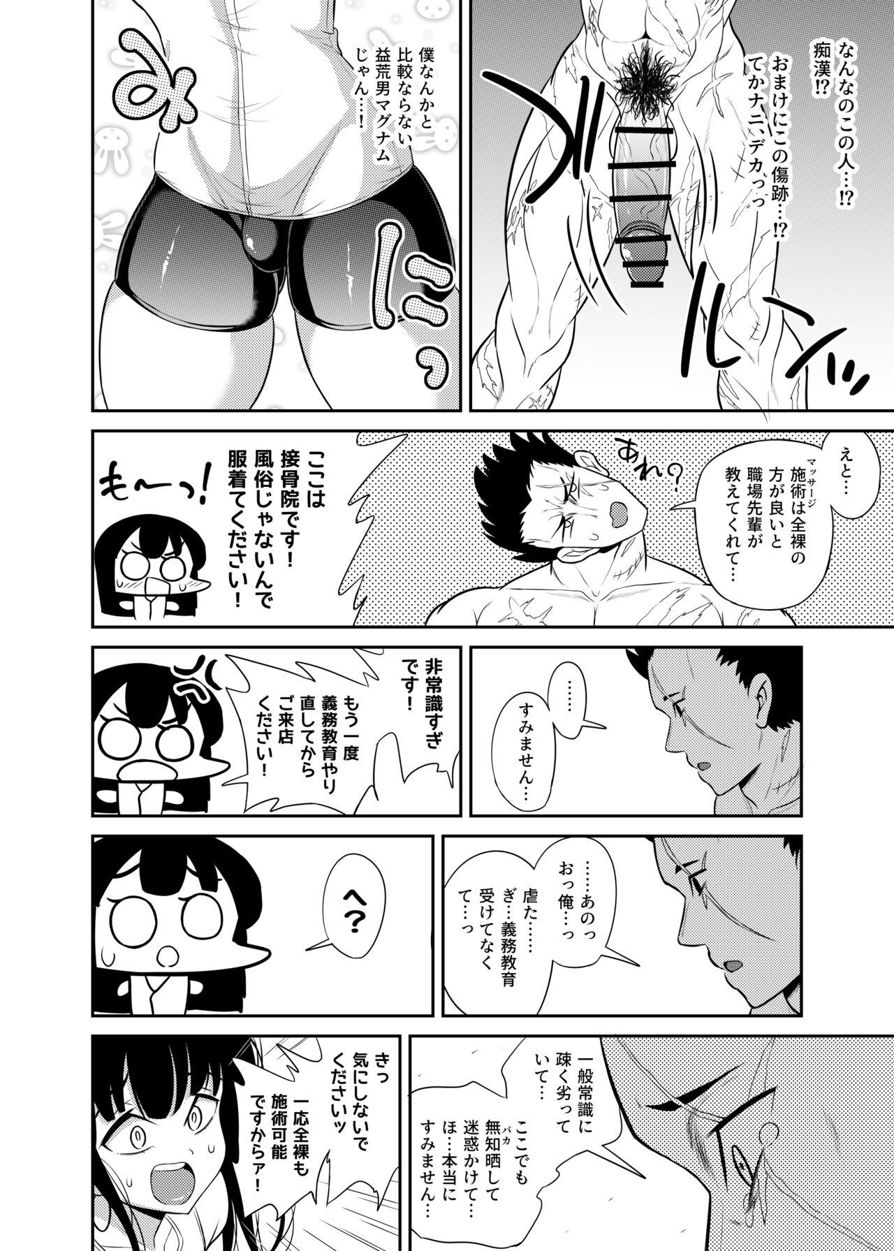 Gay Interracial Kounai Doppyun Mesu Kobi Shijutsu - Original Banho - Page 5