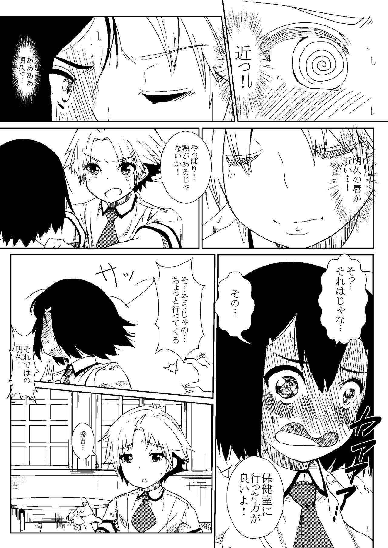 Dildos Baka to Kunou to Hideyoshi to - Baka to test to shoukanjuu Gayporn - Page 10