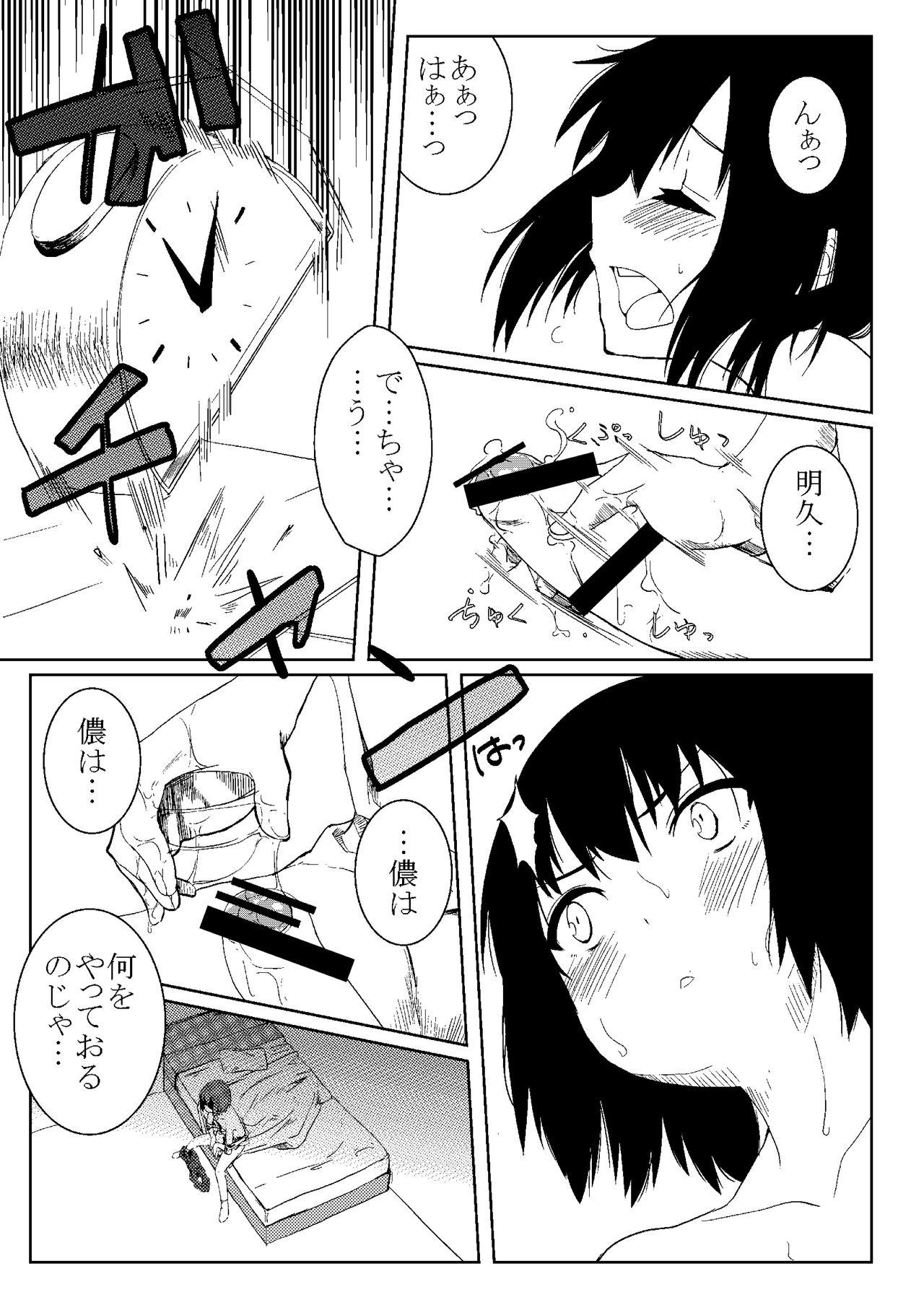 Fucking Baka to Kunou to Hideyoshi to - Baka to test to shoukanjuu Fuck Her Hard - Page 5