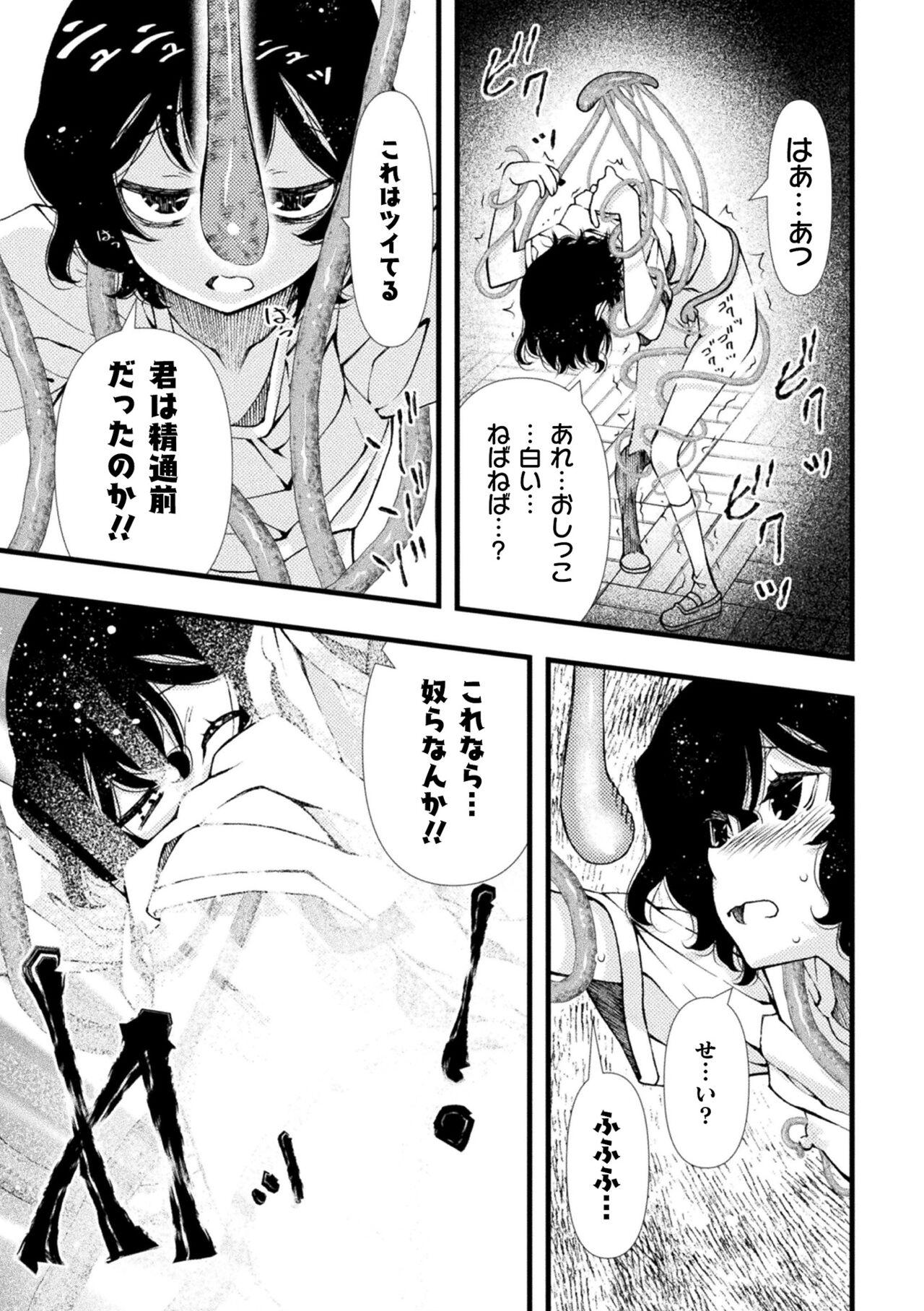Whipping Midara ni Ochita Otokonoko Rough Fucking - Page 11