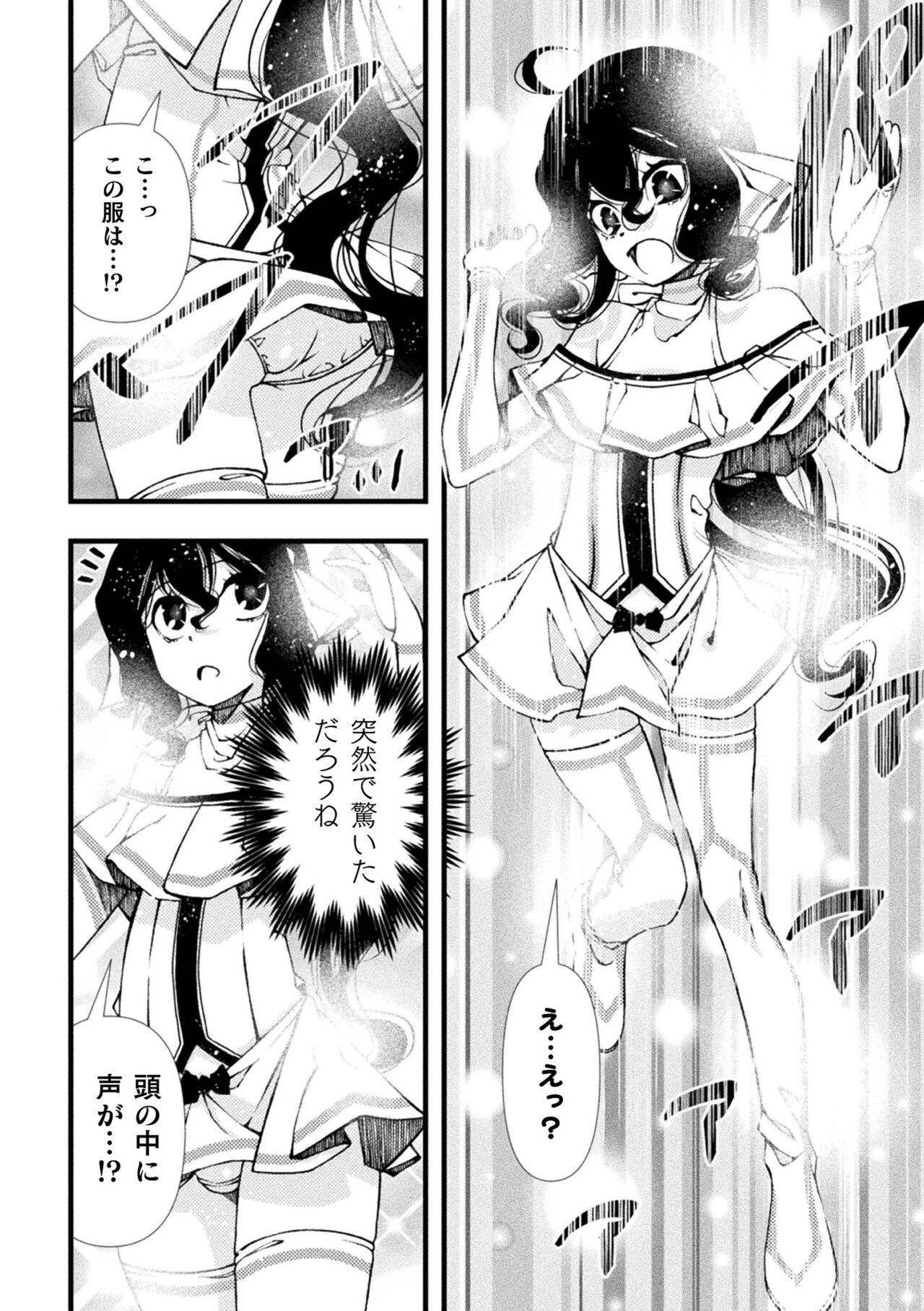 Whipping Midara ni Ochita Otokonoko Rough Fucking - Page 12