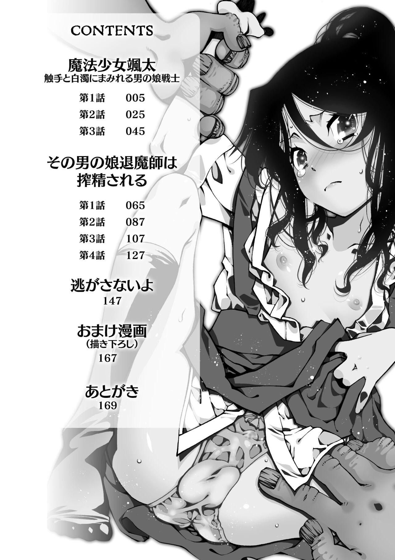 Hardcore Sex Midara ni Ochita Otokonoko All - Page 4