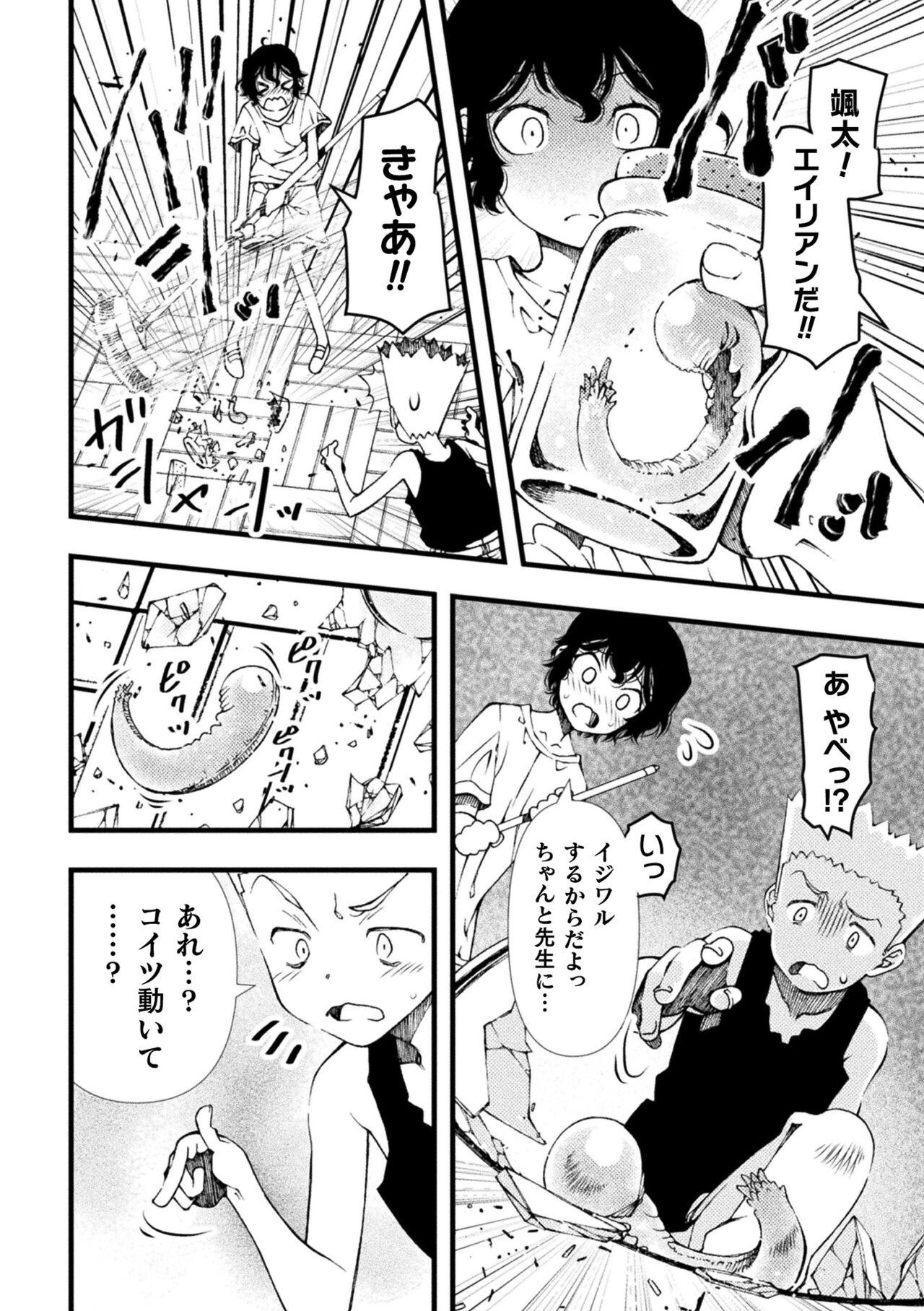 Calcinha Midara ni Ochita Otokonoko Bubblebutt - Page 6