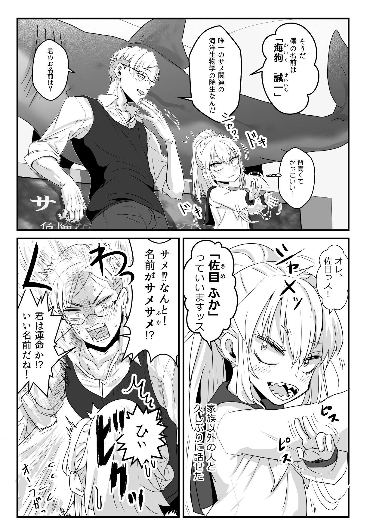 Foreplay Same-kun wa Senpai to Douseiai Shitai - Original Cumfacial - Page 11