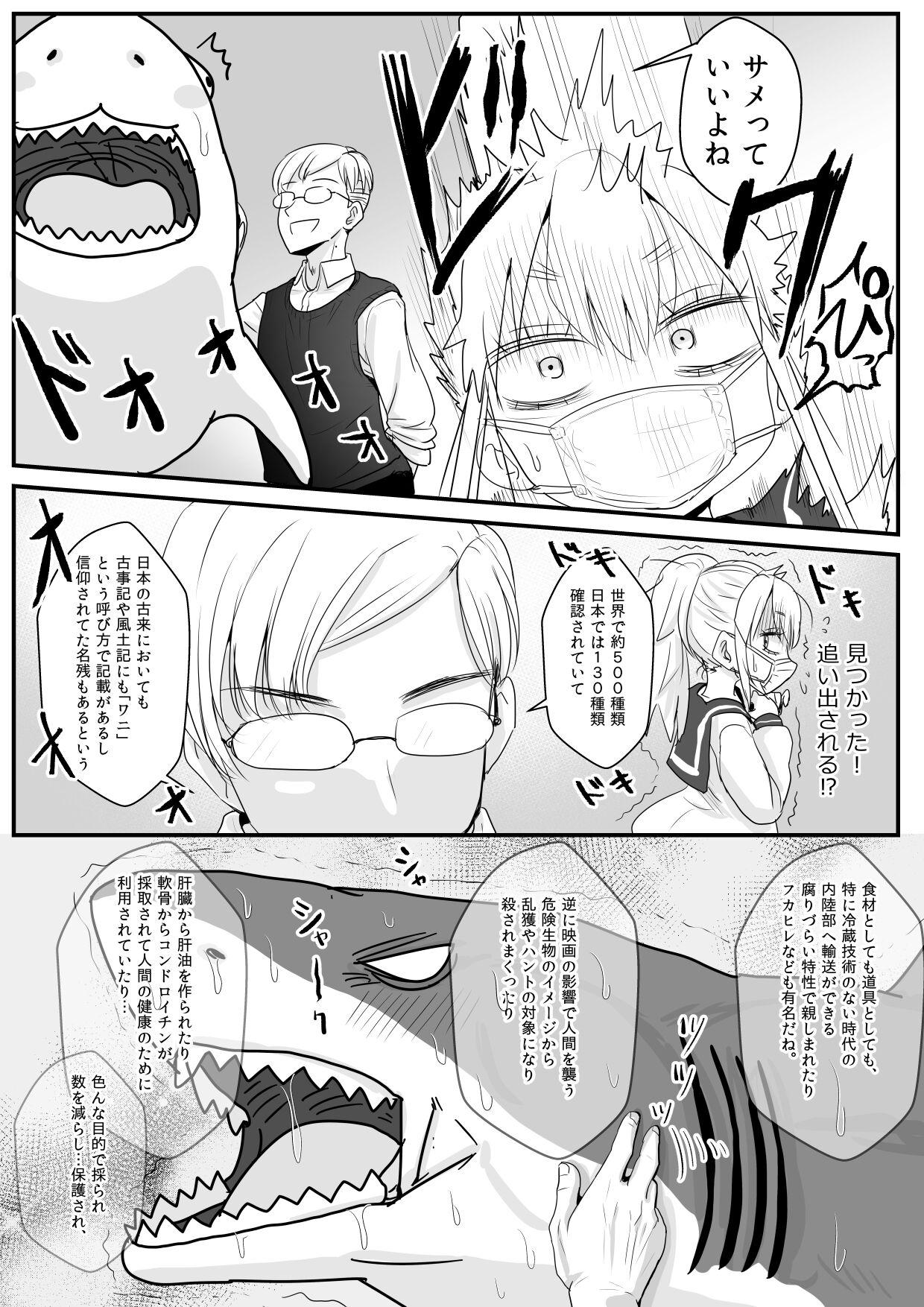 Foreplay Same-kun wa Senpai to Douseiai Shitai - Original Cumfacial - Page 6