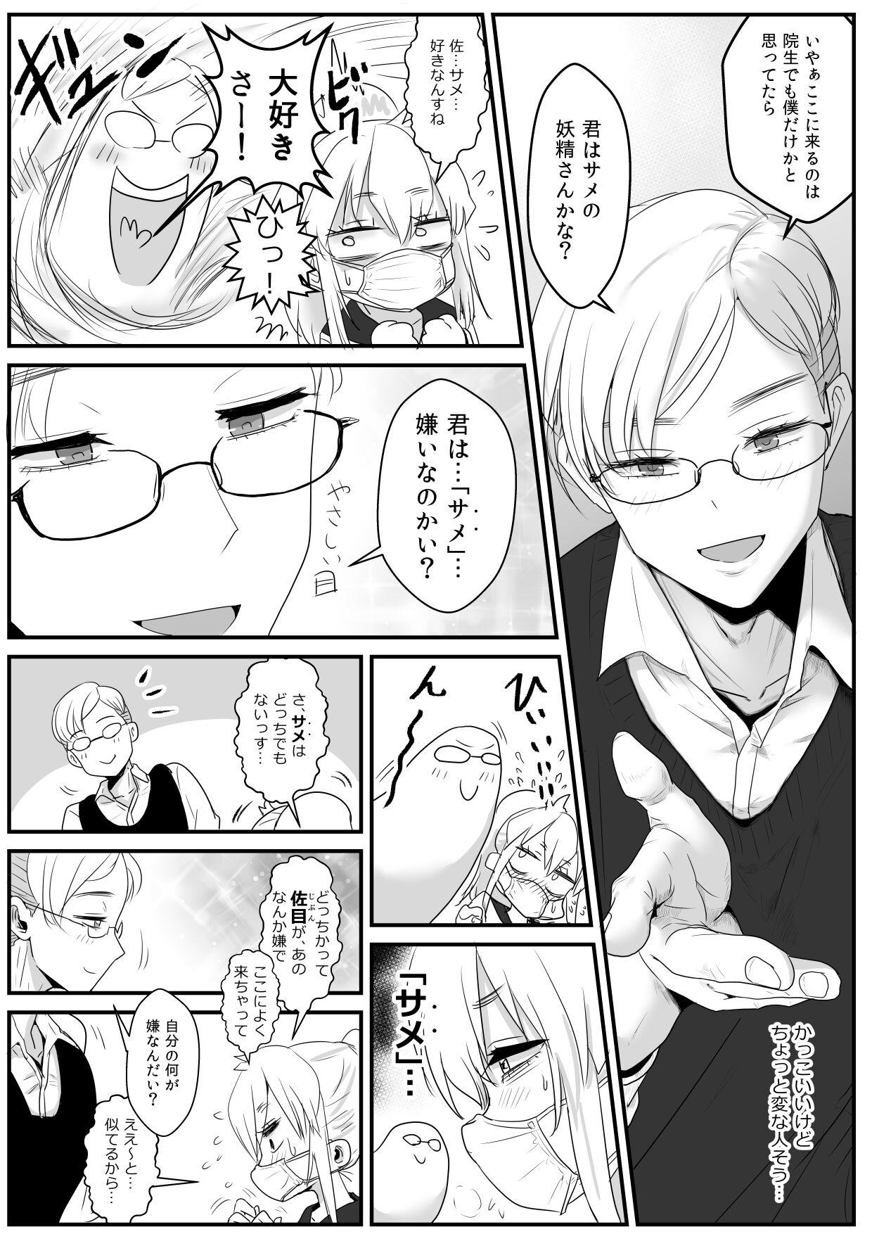 Foreplay Same-kun wa Senpai to Douseiai Shitai - Original Cumfacial - Page 8