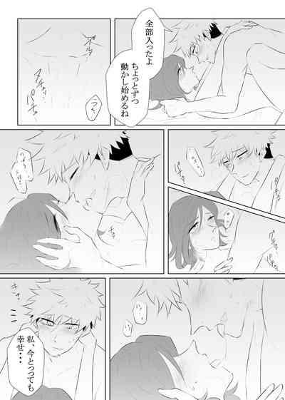 Hatsu Yawa 10