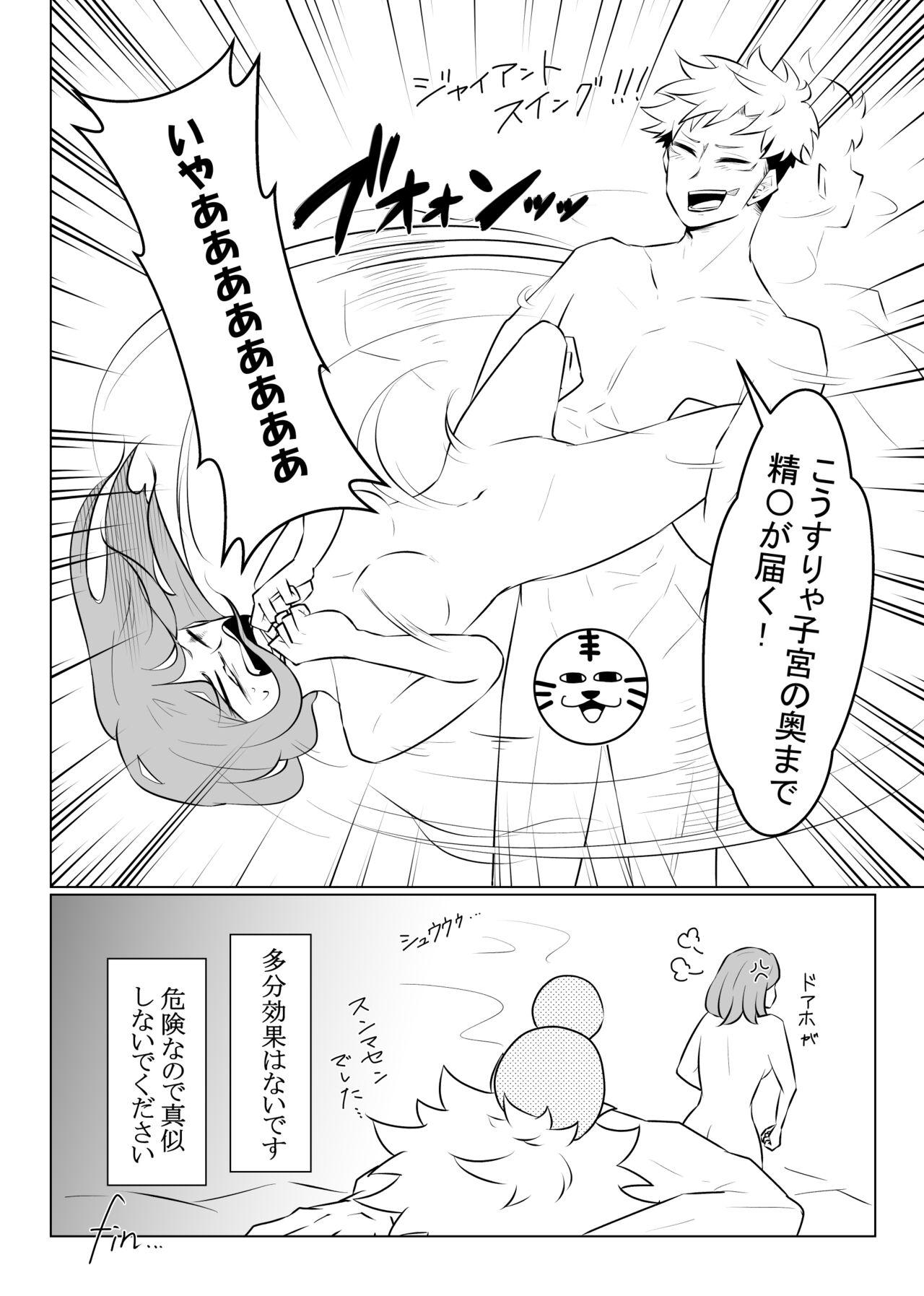Gayfuck Enshinryoku - Jujutsu kaisen Reality - Page 7