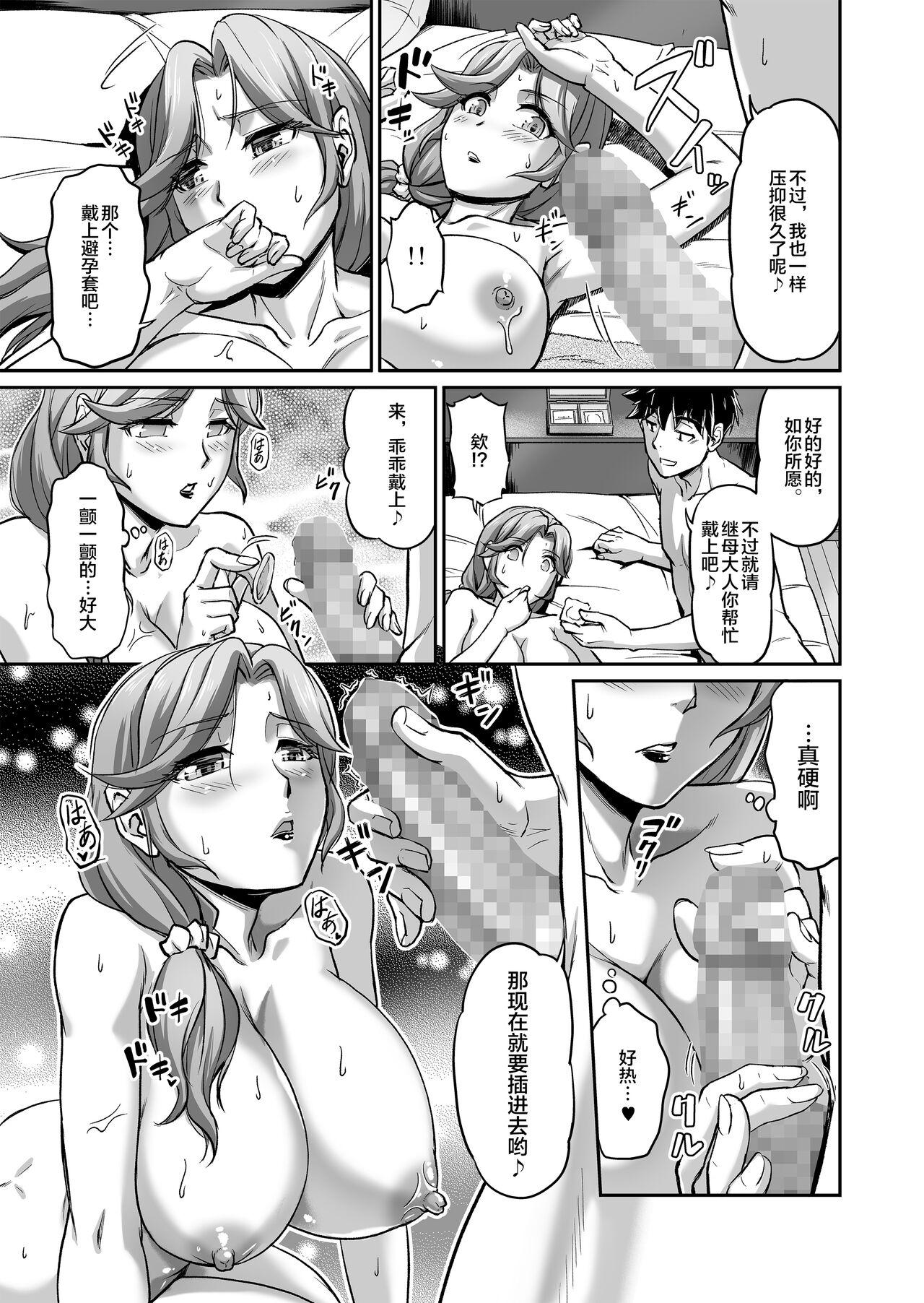 Sensual Deaikei de Nanpa Shitara Motokano no Gibo ga Kita - Original Amateur - Page 12