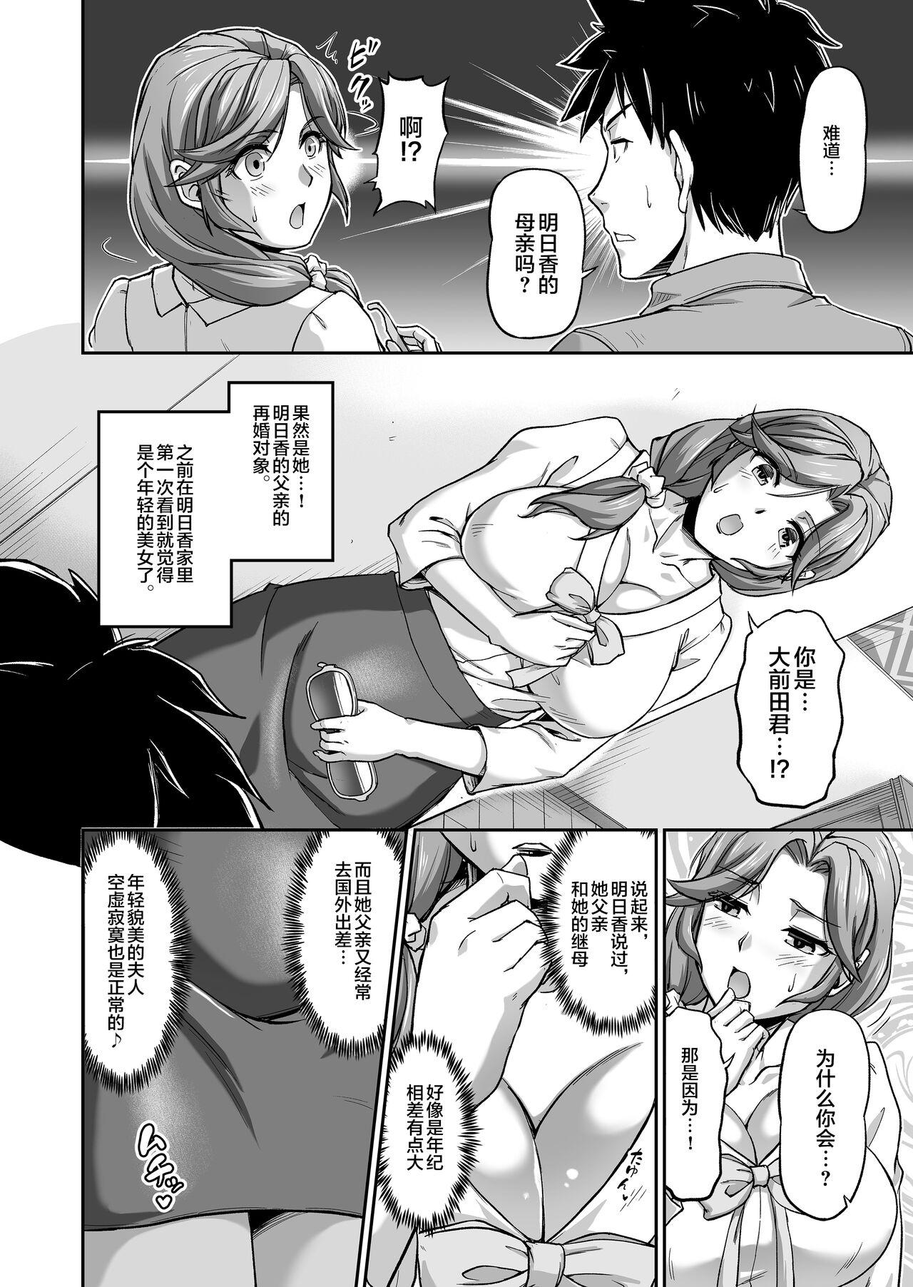 Sensual Deaikei de Nanpa Shitara Motokano no Gibo ga Kita - Original Amateur - Page 7