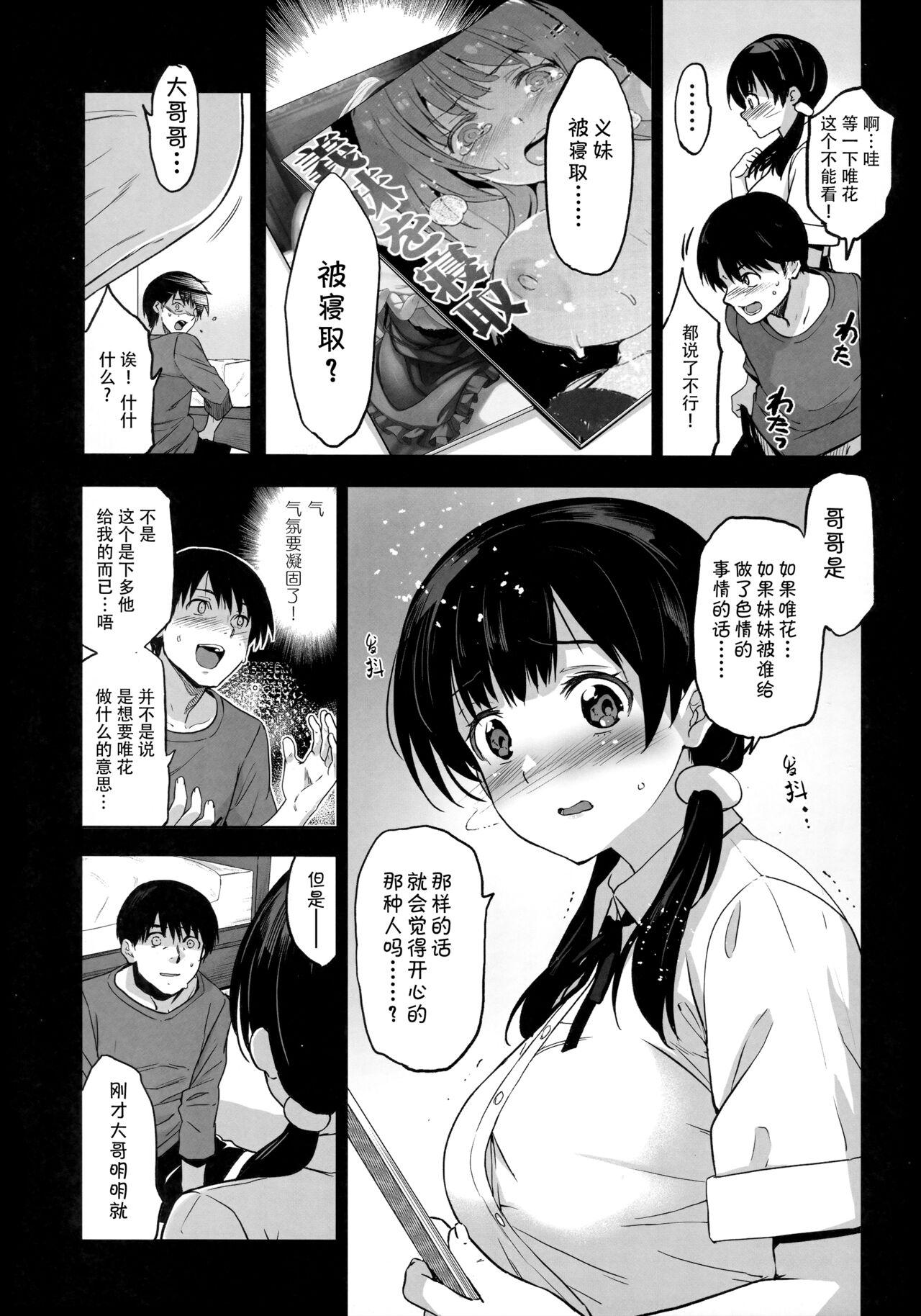 Shower Imouto ga Boku ni Taninboux o Okutte Kuru - Original Pov Blowjob - Page 8