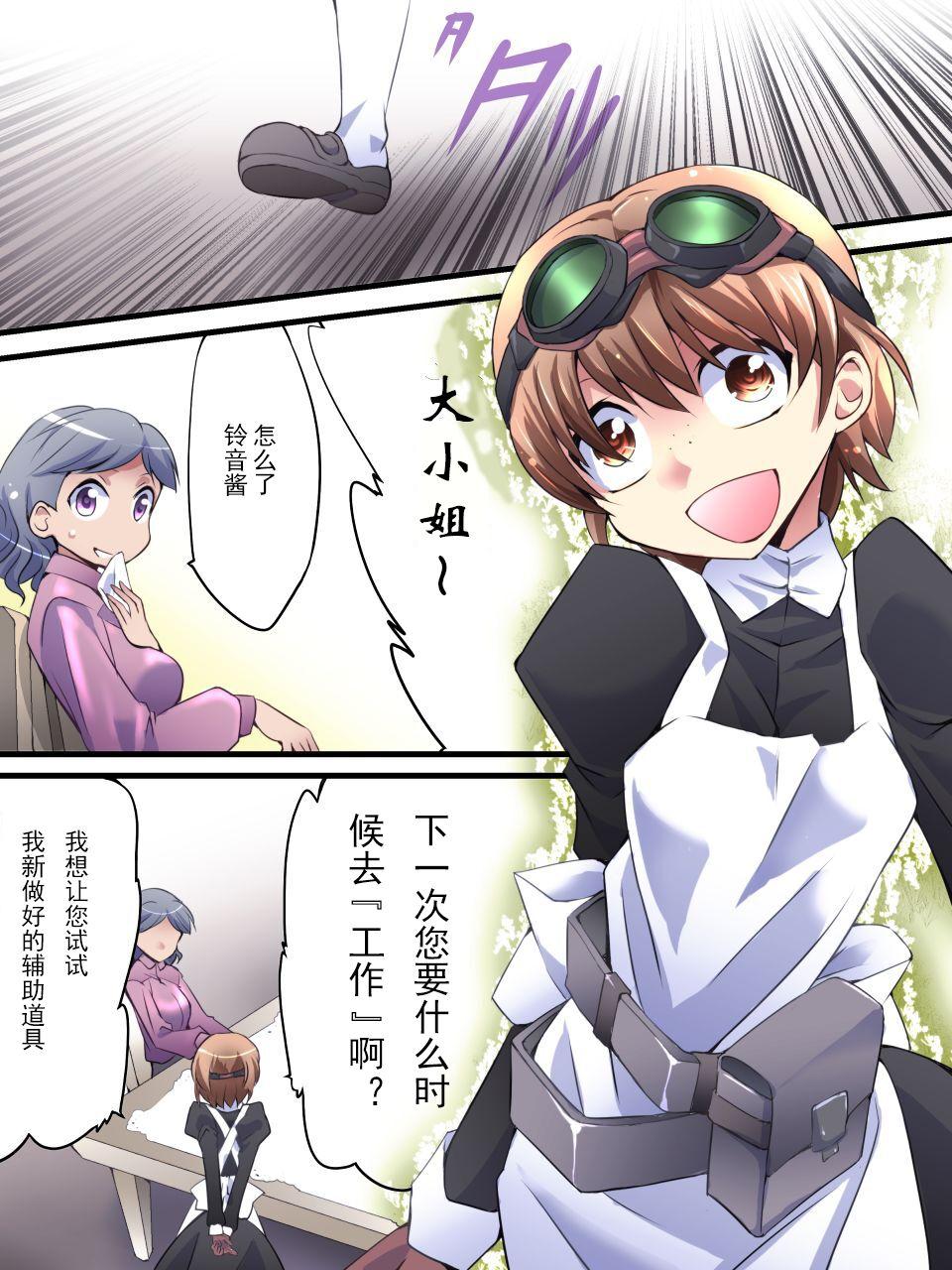Jock Kaitou Silver Cat Manga Ban Dai 1-wa - Original Office Sex - Page 10