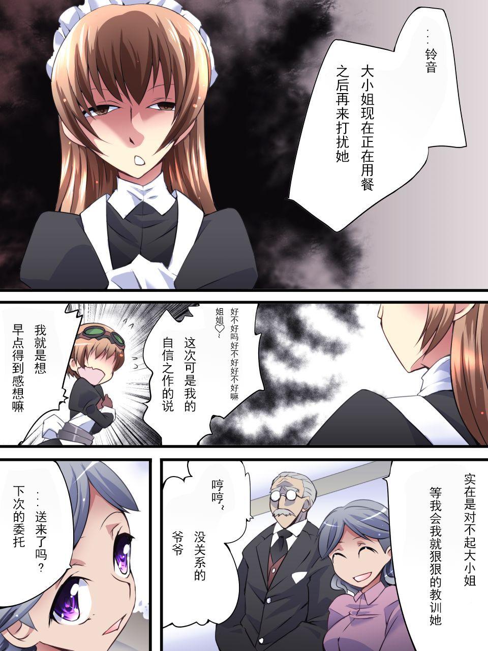 Olderwoman Kaitou Silver Cat Manga Ban Dai 1-wa - Original Students - Page 11