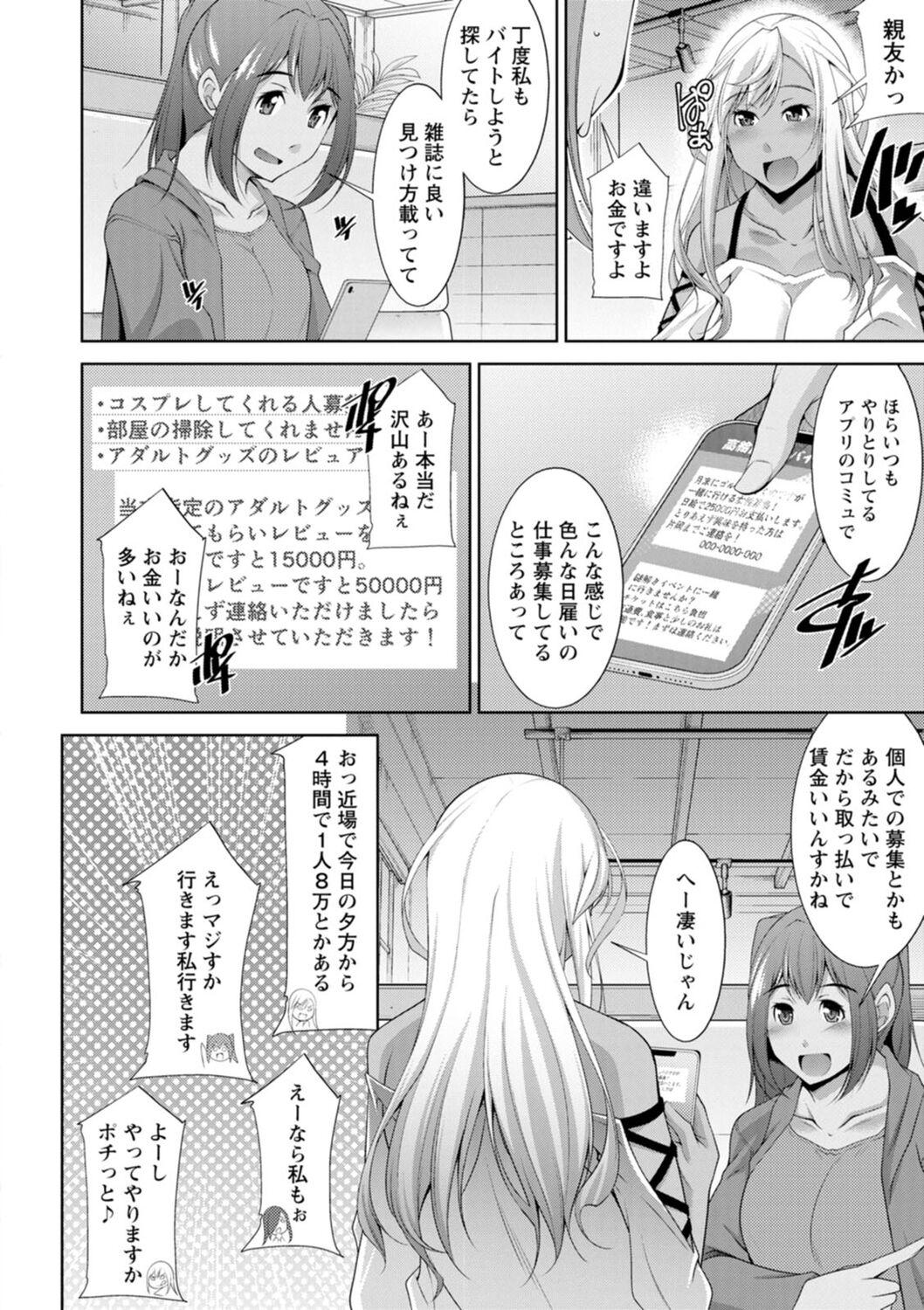 Hardon Kuro Gal Hajimeshita Aunt - Page 10