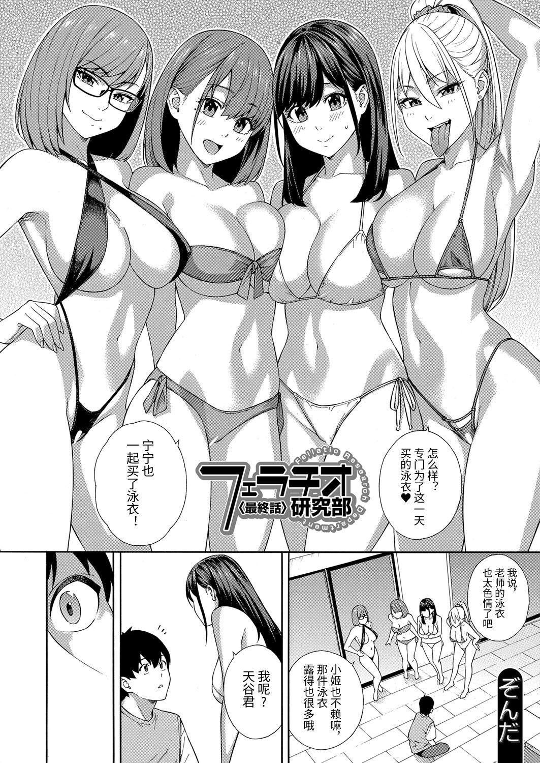 Oralsex Fellatio Kenkyuubu Saishuuwa Ano - Page 4