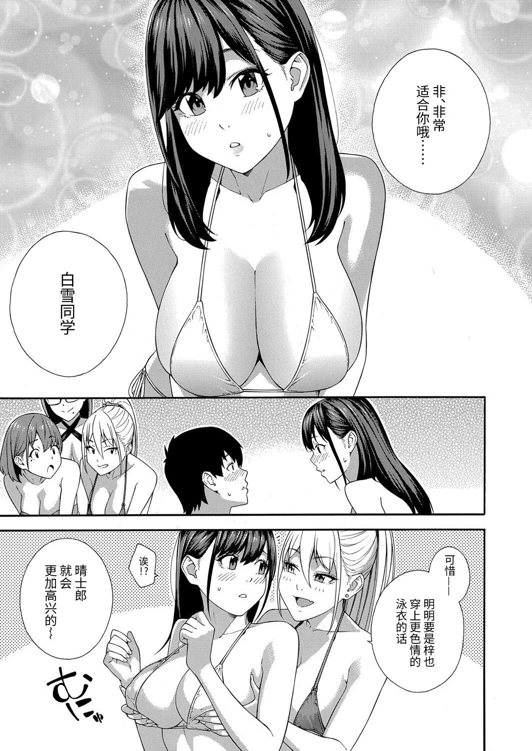 Oralsex Fellatio Kenkyuubu Saishuuwa Ano - Page 5