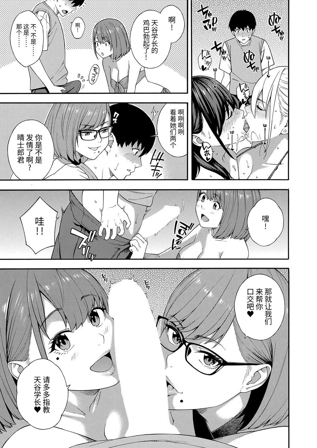 Oralsex Fellatio Kenkyuubu Saishuuwa Ano - Page 7