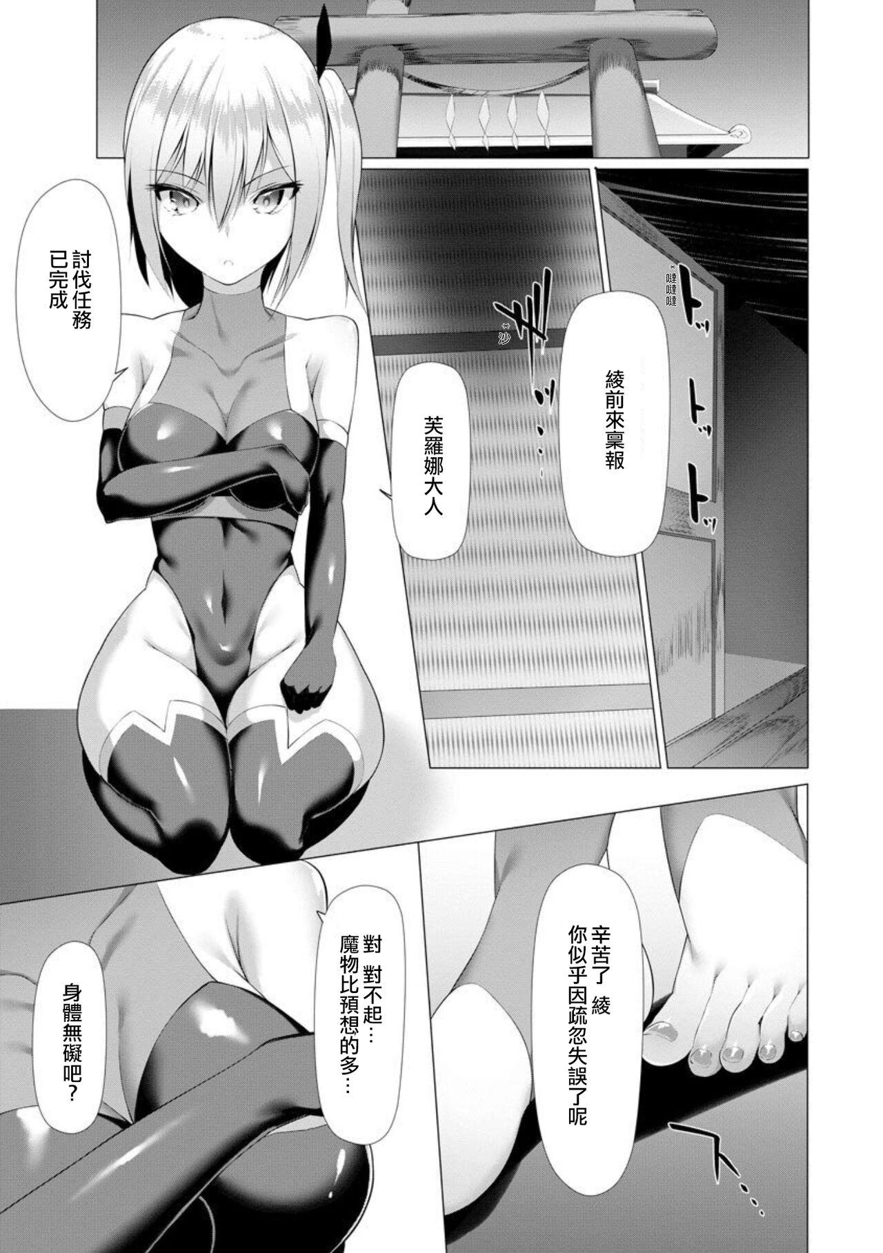 Safado Inma Senki Dark Bella 〜Yami ni Ochiru Otome〜 Orgasmo - Page 10