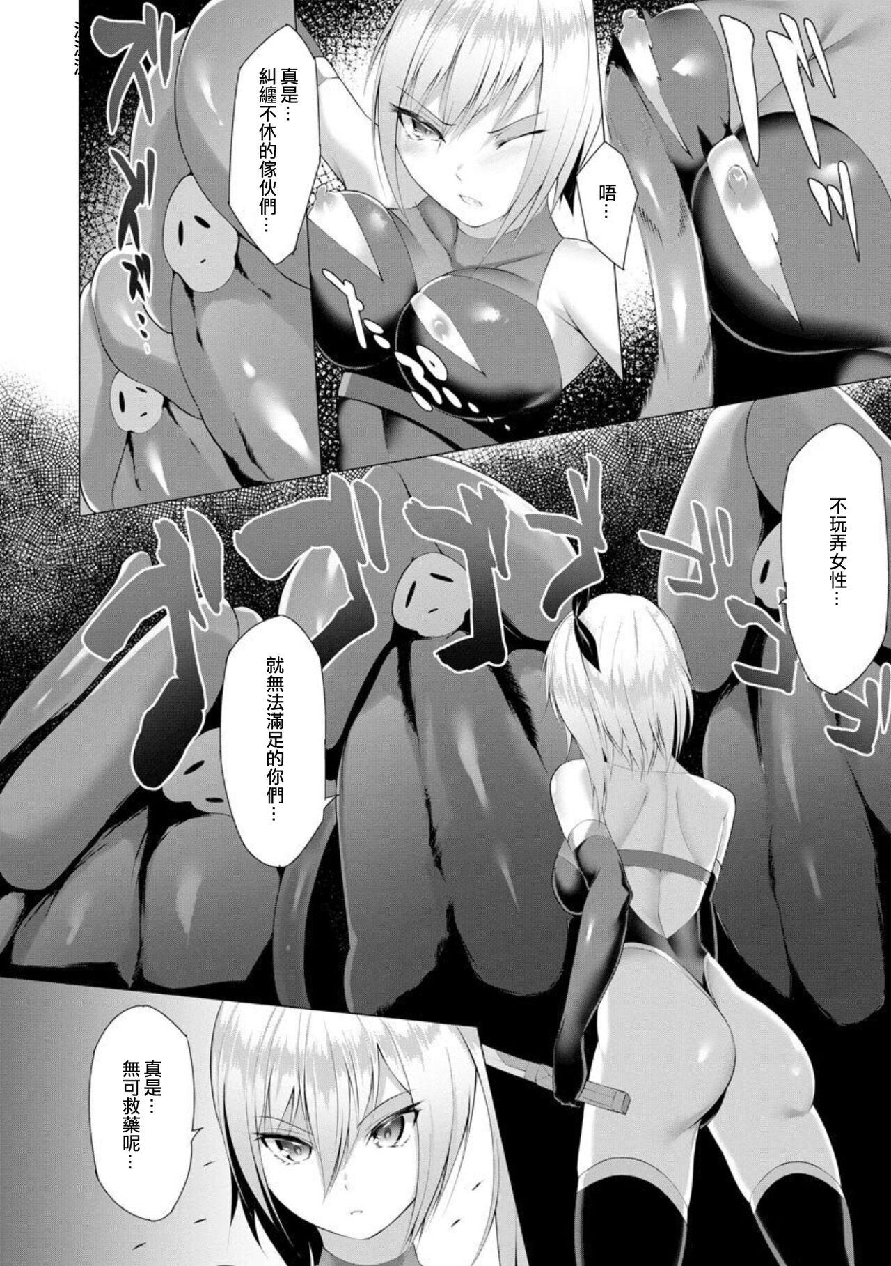 Safado Inma Senki Dark Bella 〜Yami ni Ochiru Otome〜 Orgasmo - Page 7