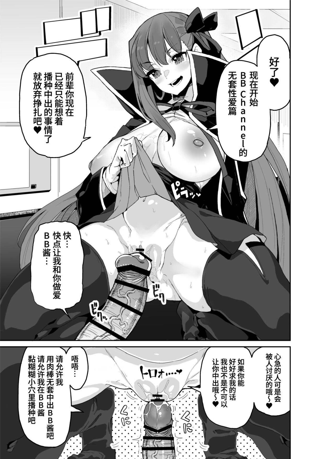 Hardcore Sex Dennou Kairaku Shoujo - Denshi no Umi de Ecchi Shimasho - Fate grand order Brother - Page 9