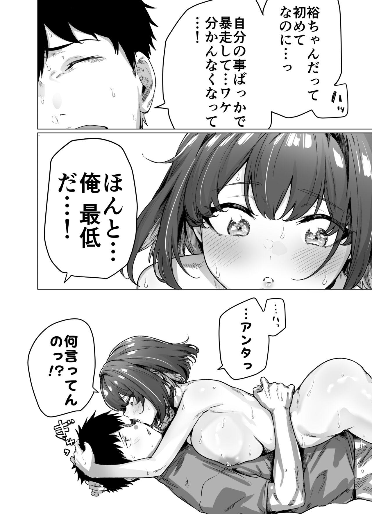 Seijin Muke Tsundere-chan 45