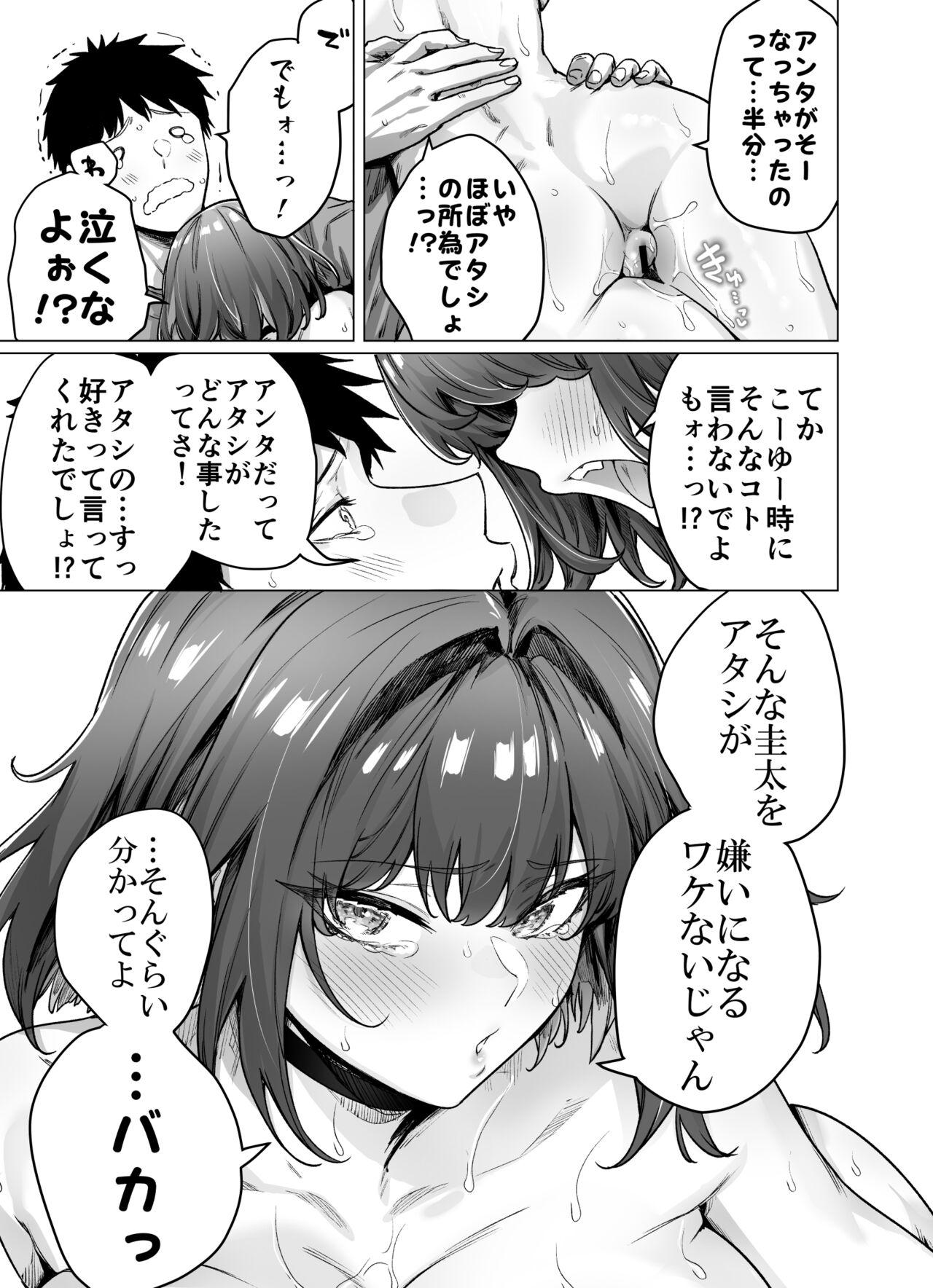 Seijin Muke Tsundere-chan 46