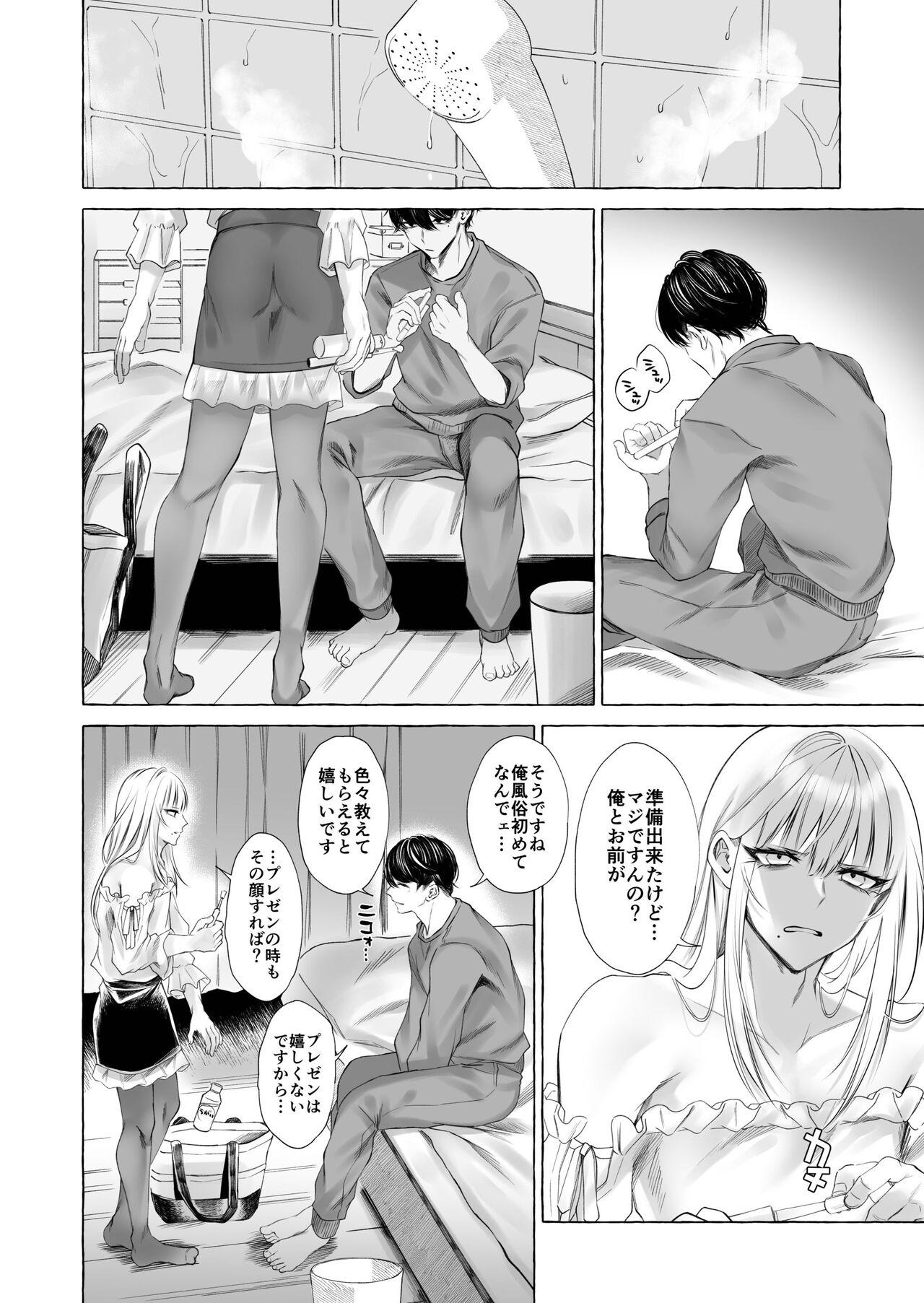 3some Josou DeliHeal Yondara, Kaisha no Joushi ga Kita. - Original Celebrity Sex - Page 11