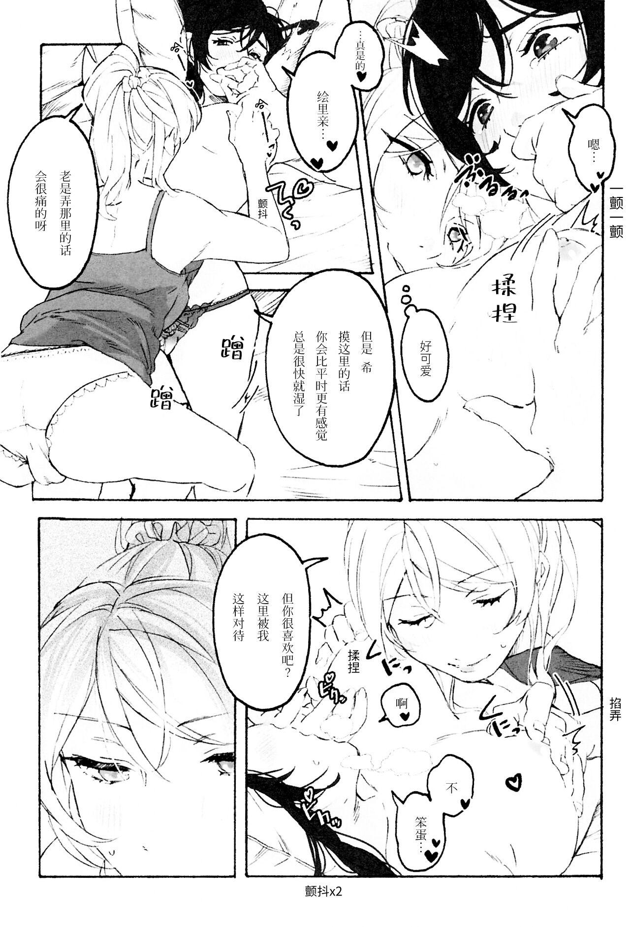 Bathroom My dear QUEEN - Love live Sex Party - Page 11