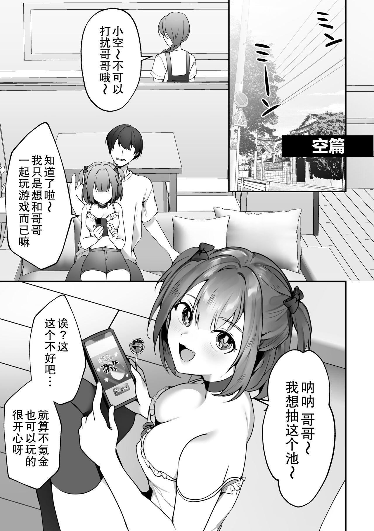 Stepmom Shinseki no Ko-tachi ga Natsuyasumi ni o ne Dari Shite Kuru - Original Panties - Page 2